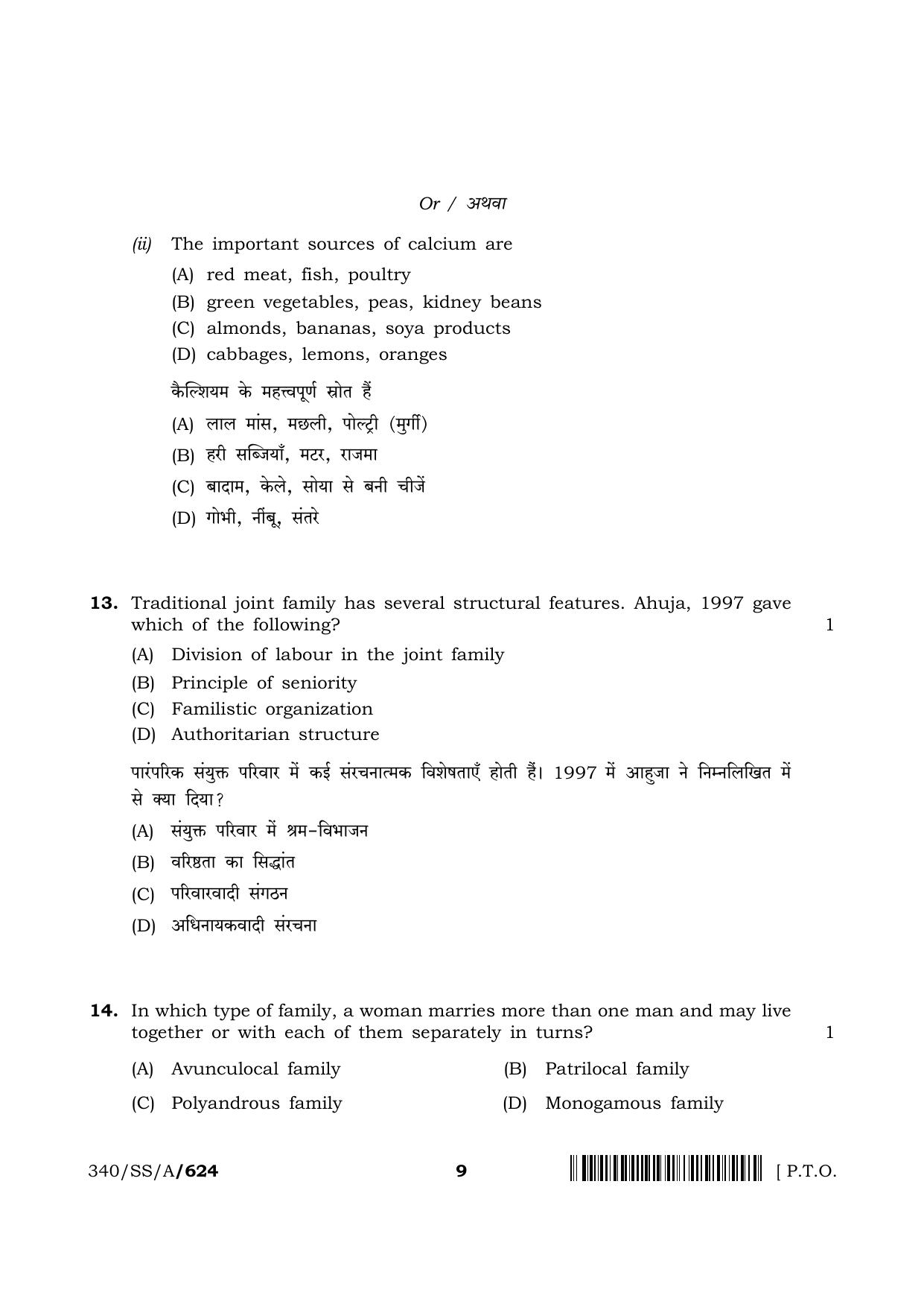NIOS 2024 Class 12 Gender Studies Question Paper - Page 9