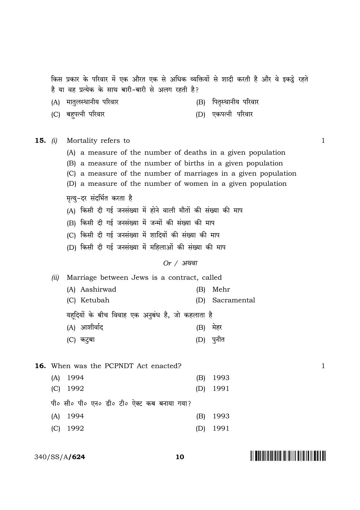 NIOS 2024 Class 12 Gender Studies Question Paper - Page 10