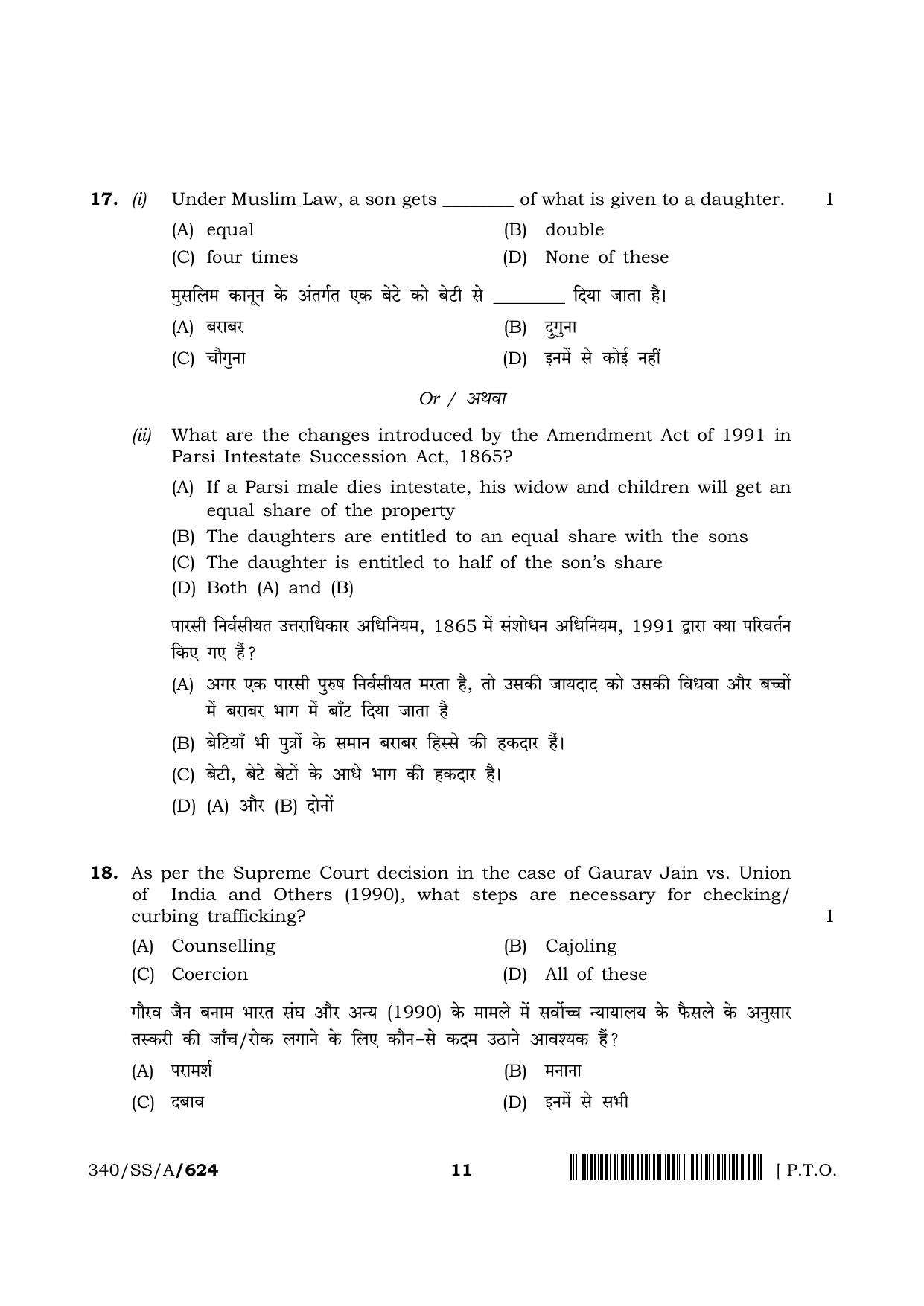 NIOS 2024 Class 12 Gender Studies Question Paper - Page 11