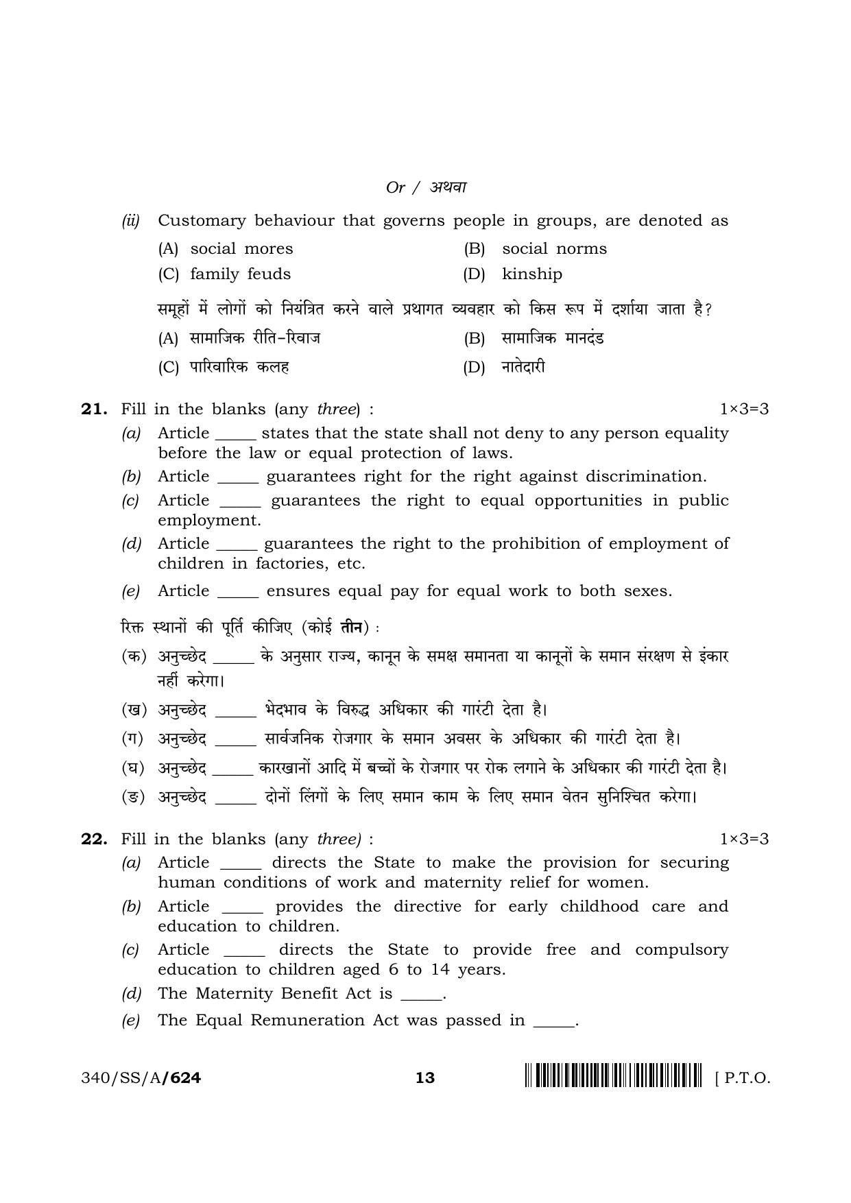 NIOS 2024 Class 12 Gender Studies Question Paper - Page 13