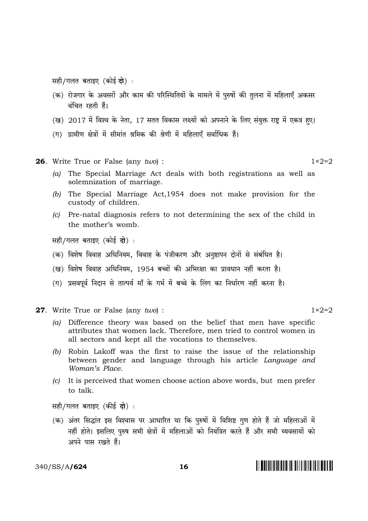 NIOS 2024 Class 12 Gender Studies Question Paper - Page 16