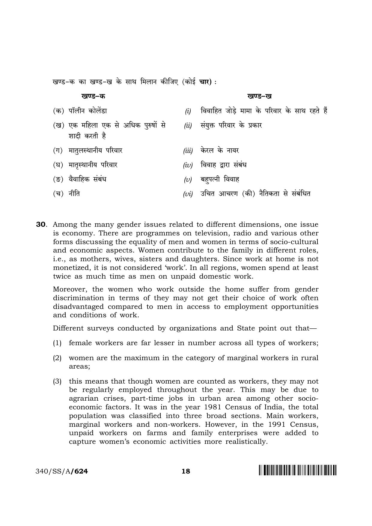 NIOS 2024 Class 12 Gender Studies Question Paper - Page 18