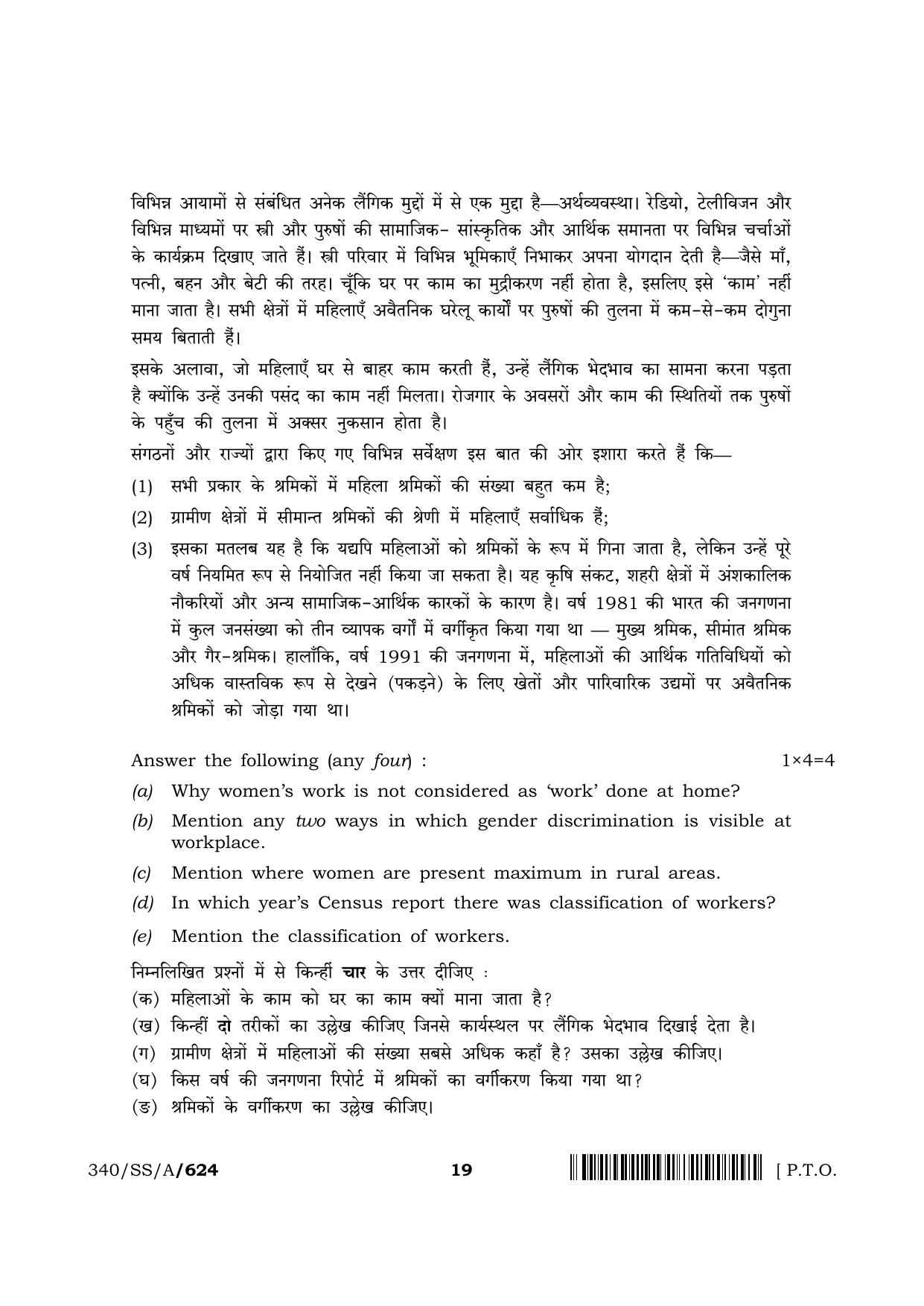 NIOS 2024 Class 12 Gender Studies Question Paper - Page 19