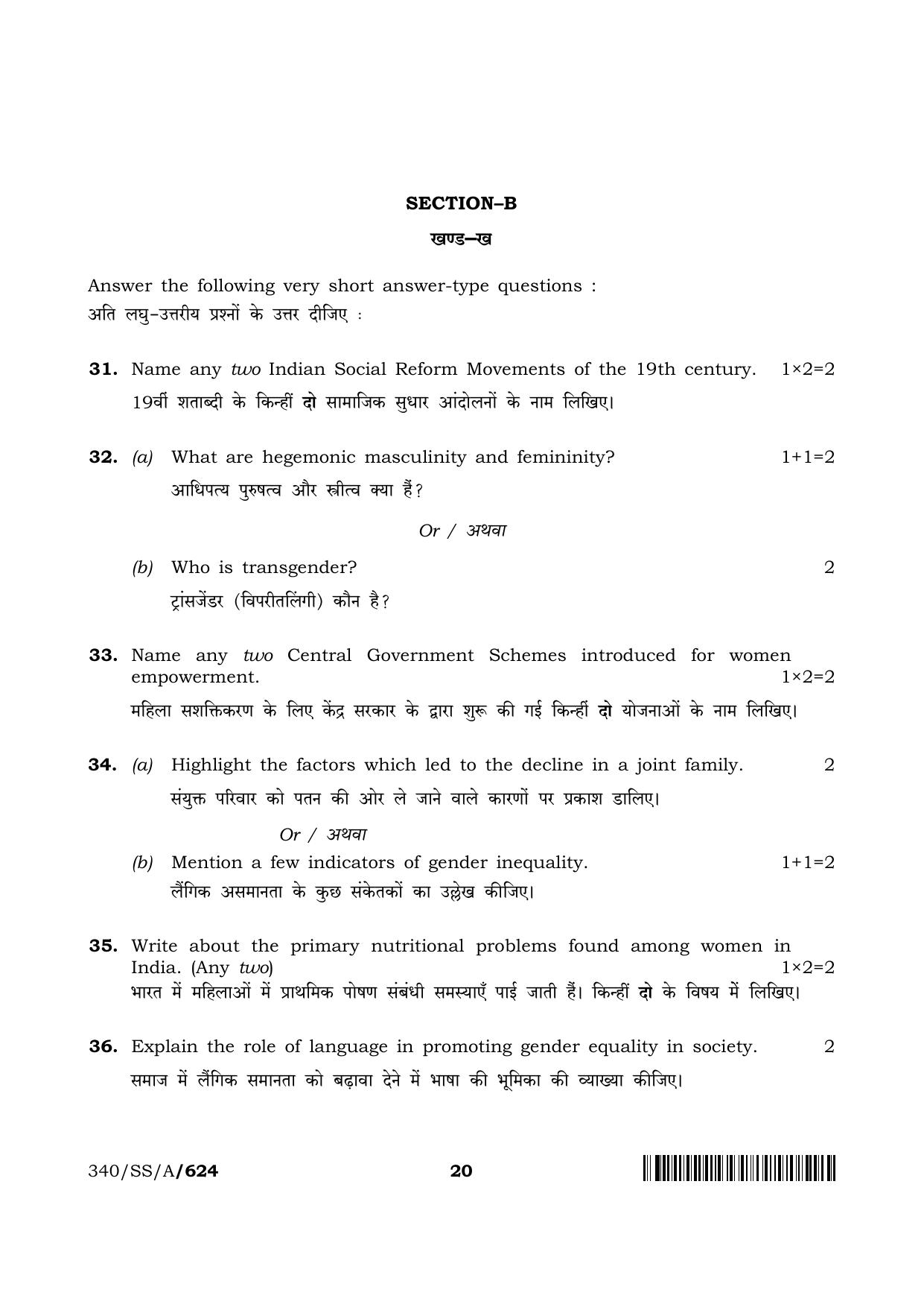 NIOS 2024 Class 12 Gender Studies Question Paper - Page 20