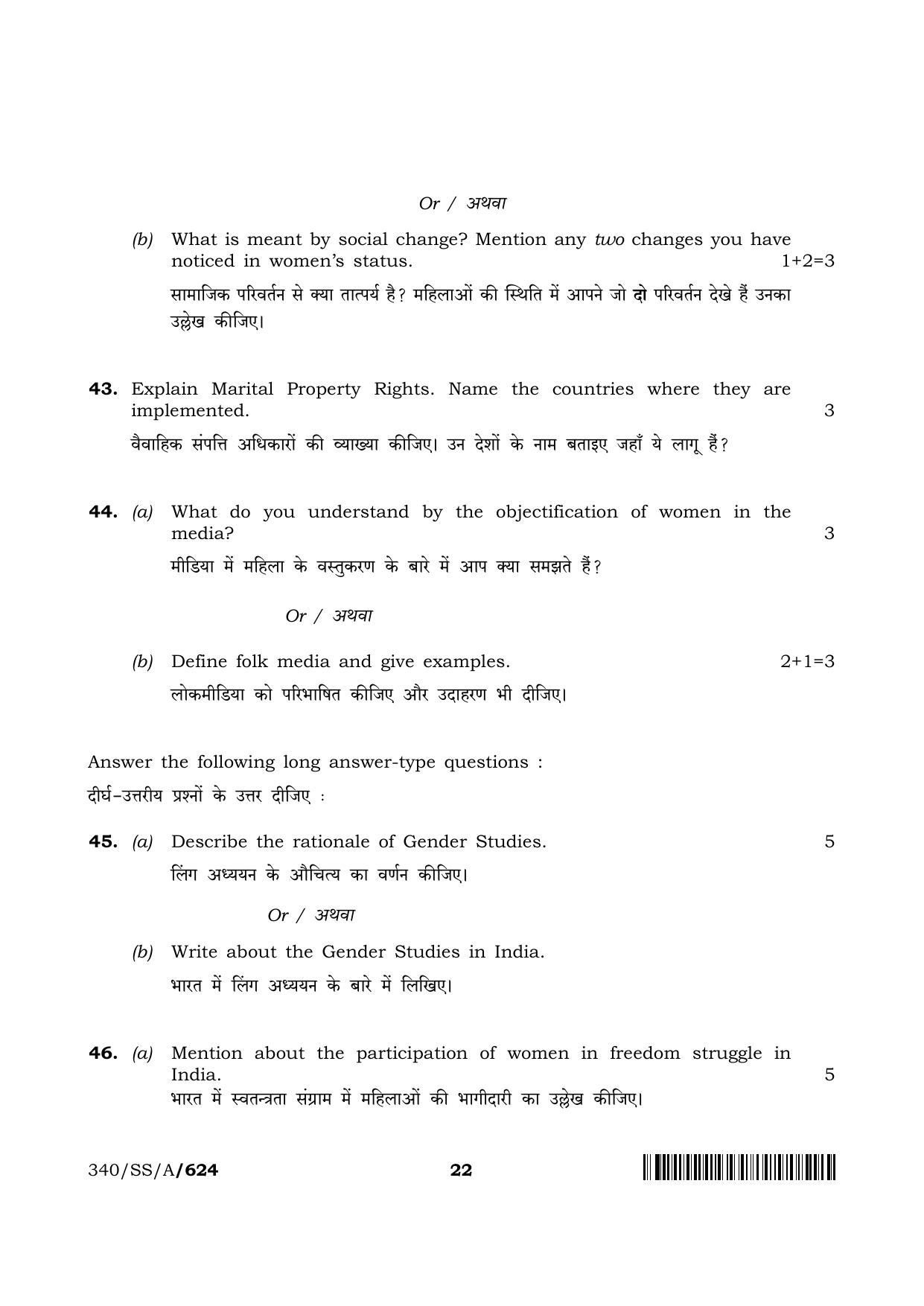NIOS 2024 Class 12 Gender Studies Question Paper - Page 22