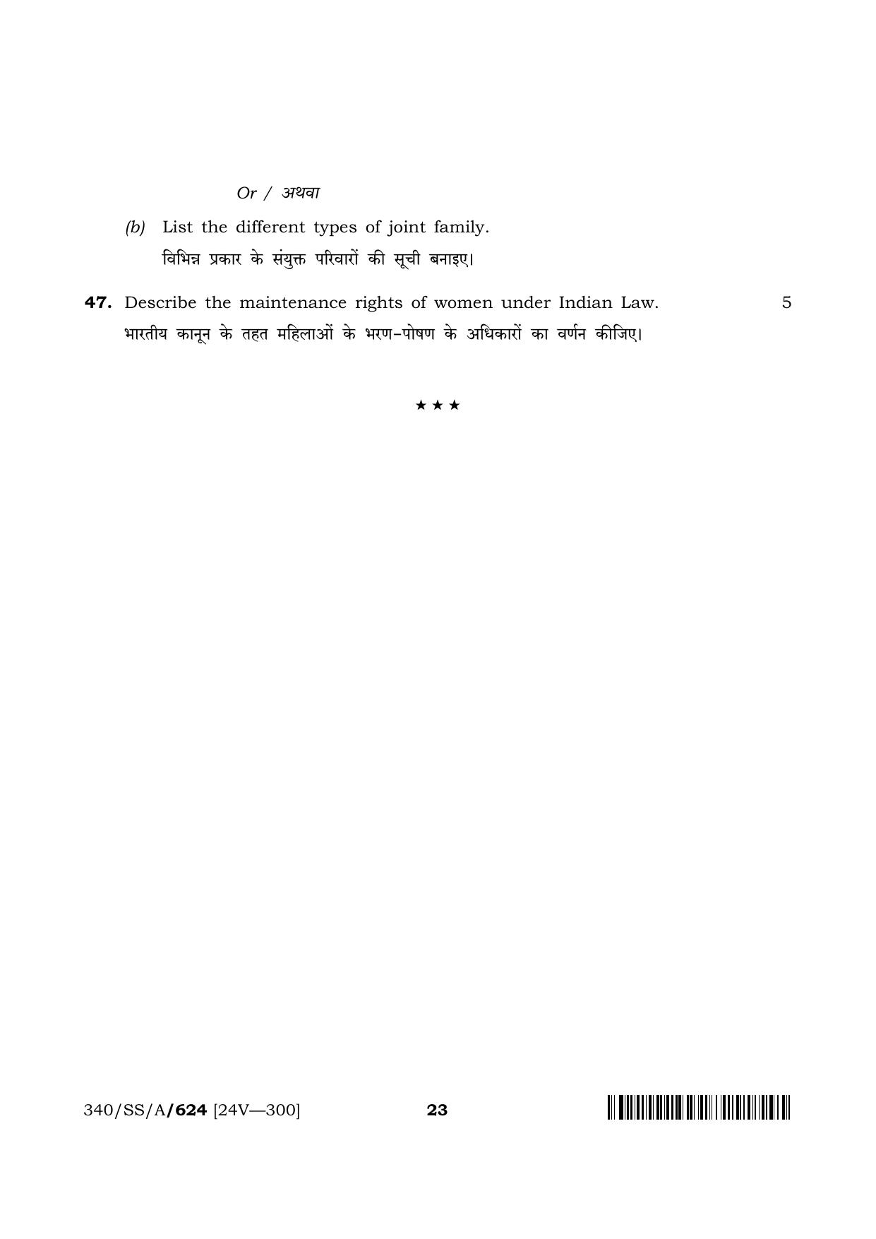 NIOS 2024 Class 12 Gender Studies Question Paper - Page 23