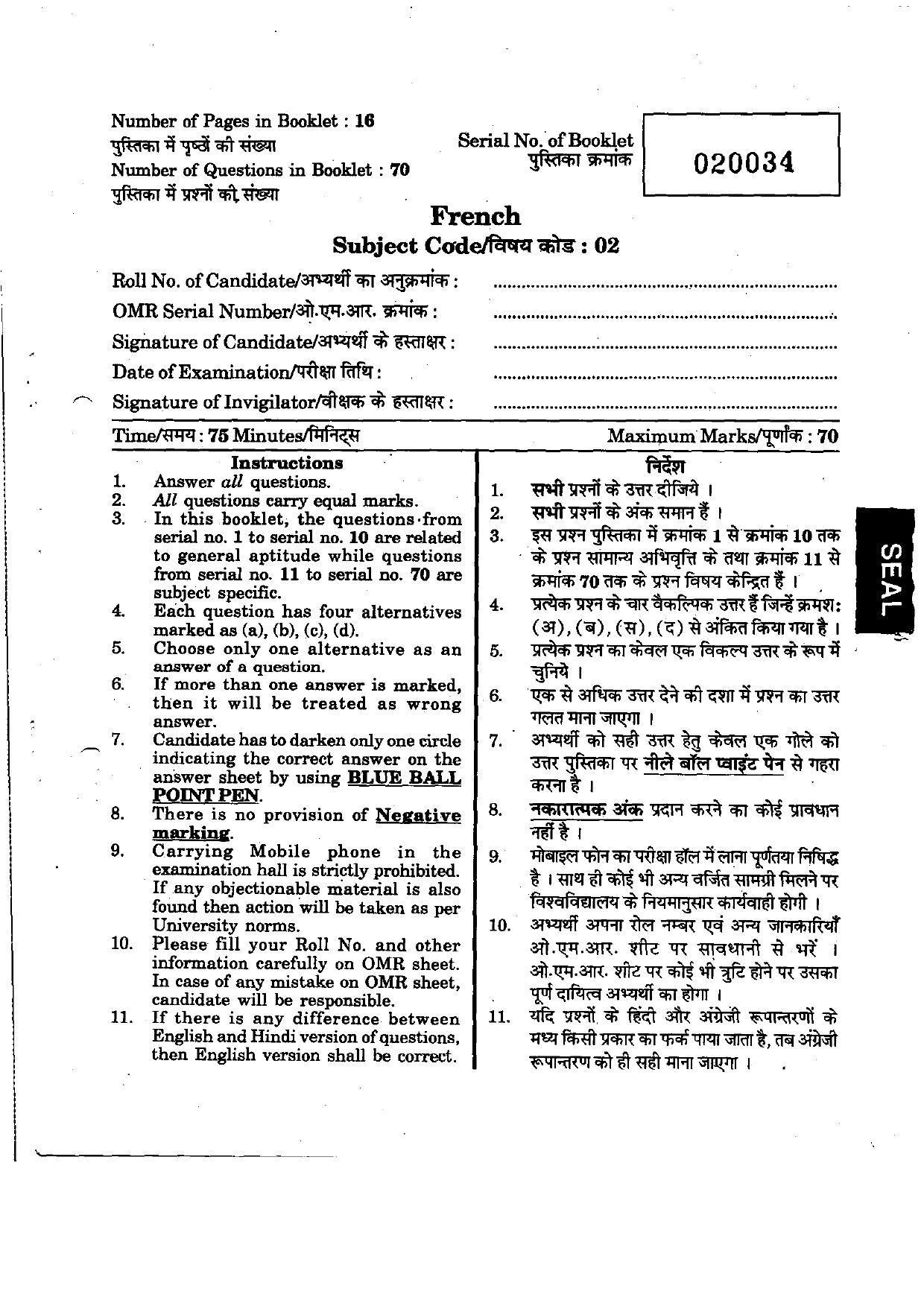 URATPG French 2012 Question Paper - Page 1