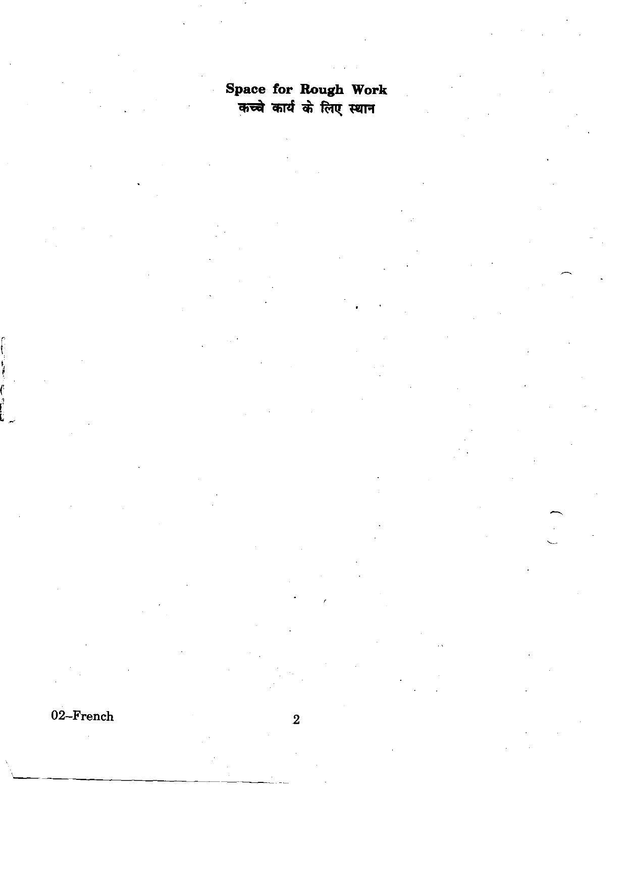 URATPG French 2012 Question Paper - Page 2
