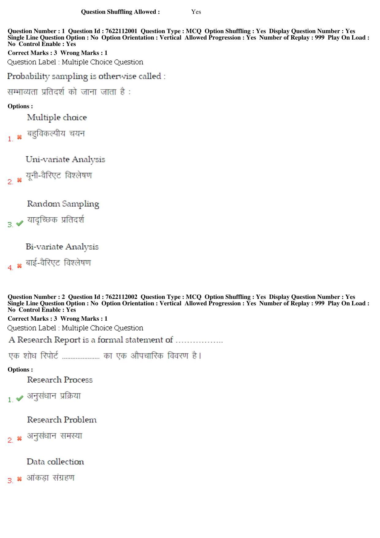 BHU RET Jyotish Ganit 2019 Question Paper - Page 2