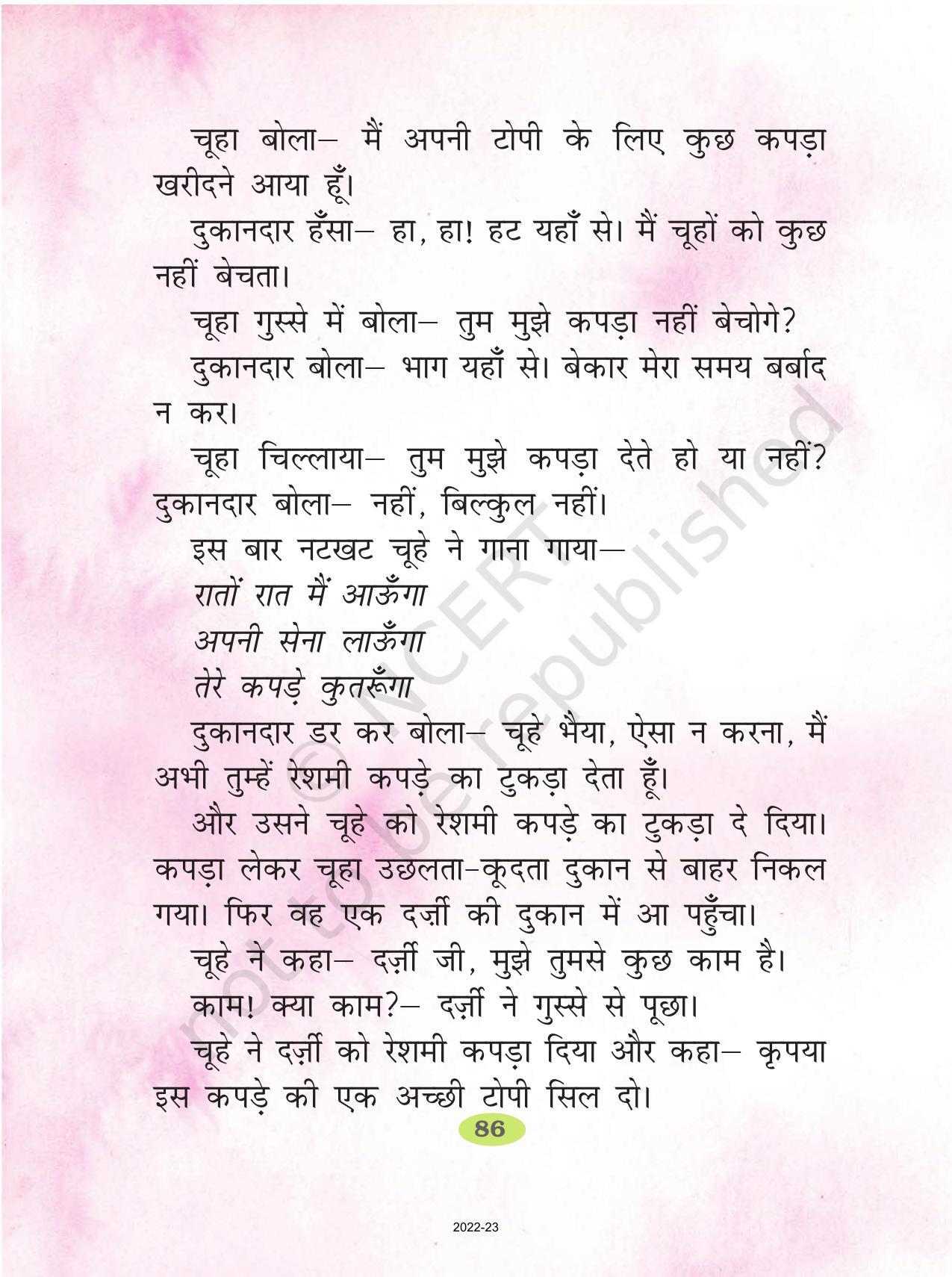 NCERT Book for Class 2 Hindi :Chapter 14-नटखट चूहा - Page 2
