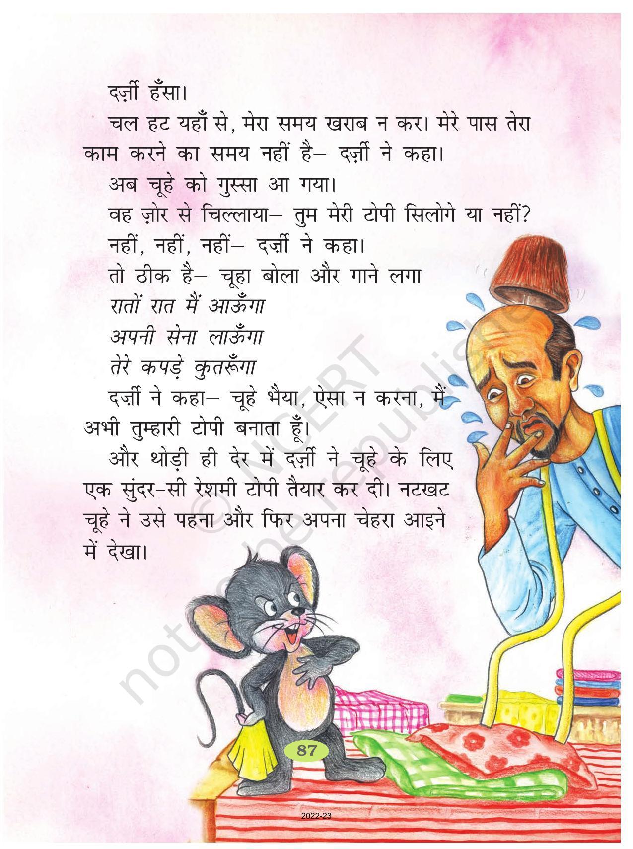 NCERT Book for Class 2 Hindi :Chapter 14-नटखट चूहा - Page 3