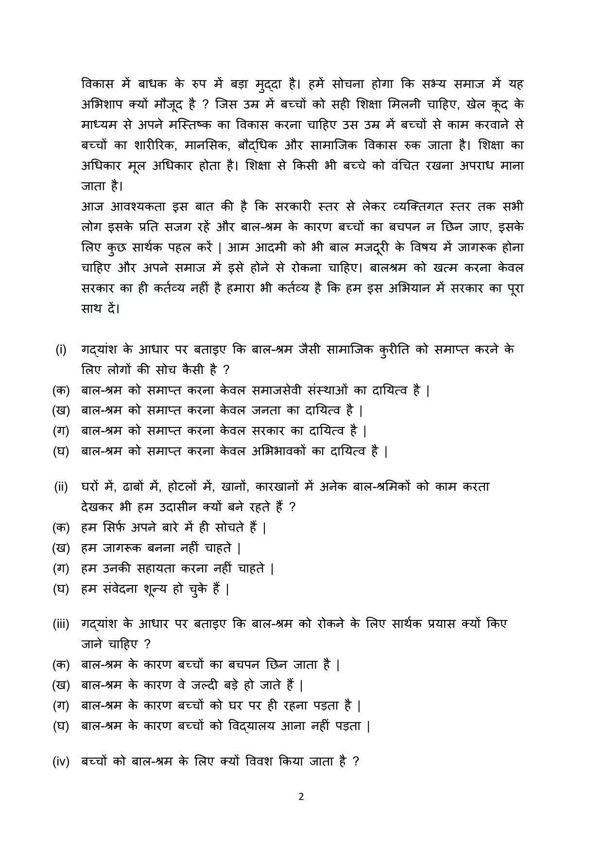 CBSE Class 10 Hindi A Sample Paper 2021-22 - Page 2