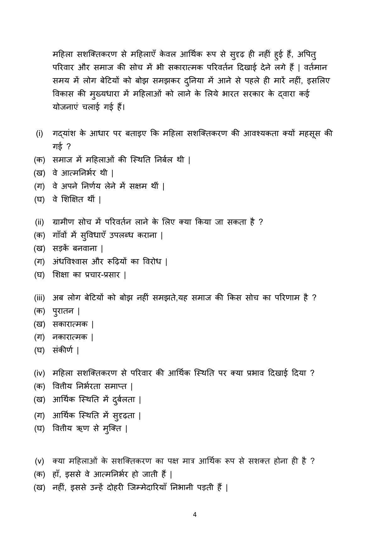 CBSE Class 10 Hindi A Sample Paper 202122 IndCareer Docs