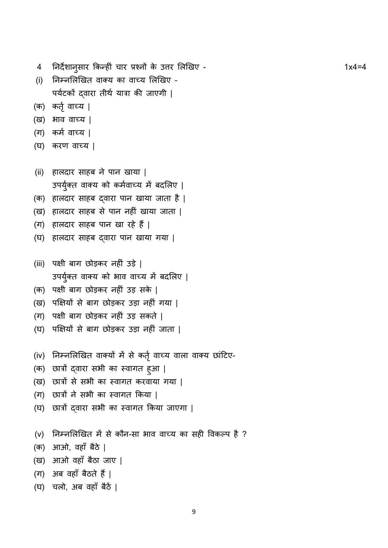 CBSE Class 10 Hindi A Sample Paper 202122 IndCareer Docs