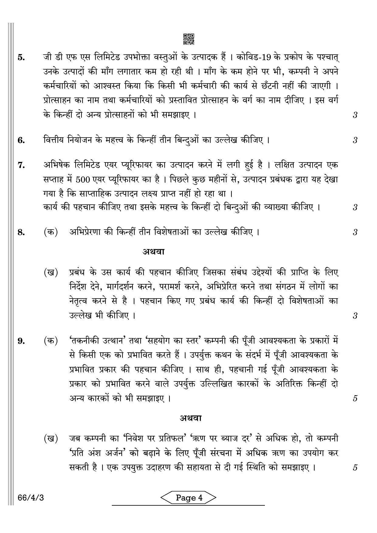 CBSE Class 12 66-4-3 Business Studies 2022 Question Paper - Page 4
