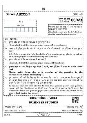 CBSE Class 12 66-4-3 Business Studies 2022 Question Paper