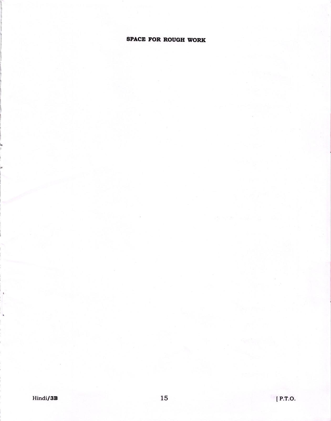 PUBDET 2018 Hindi Question Paper - Page 15