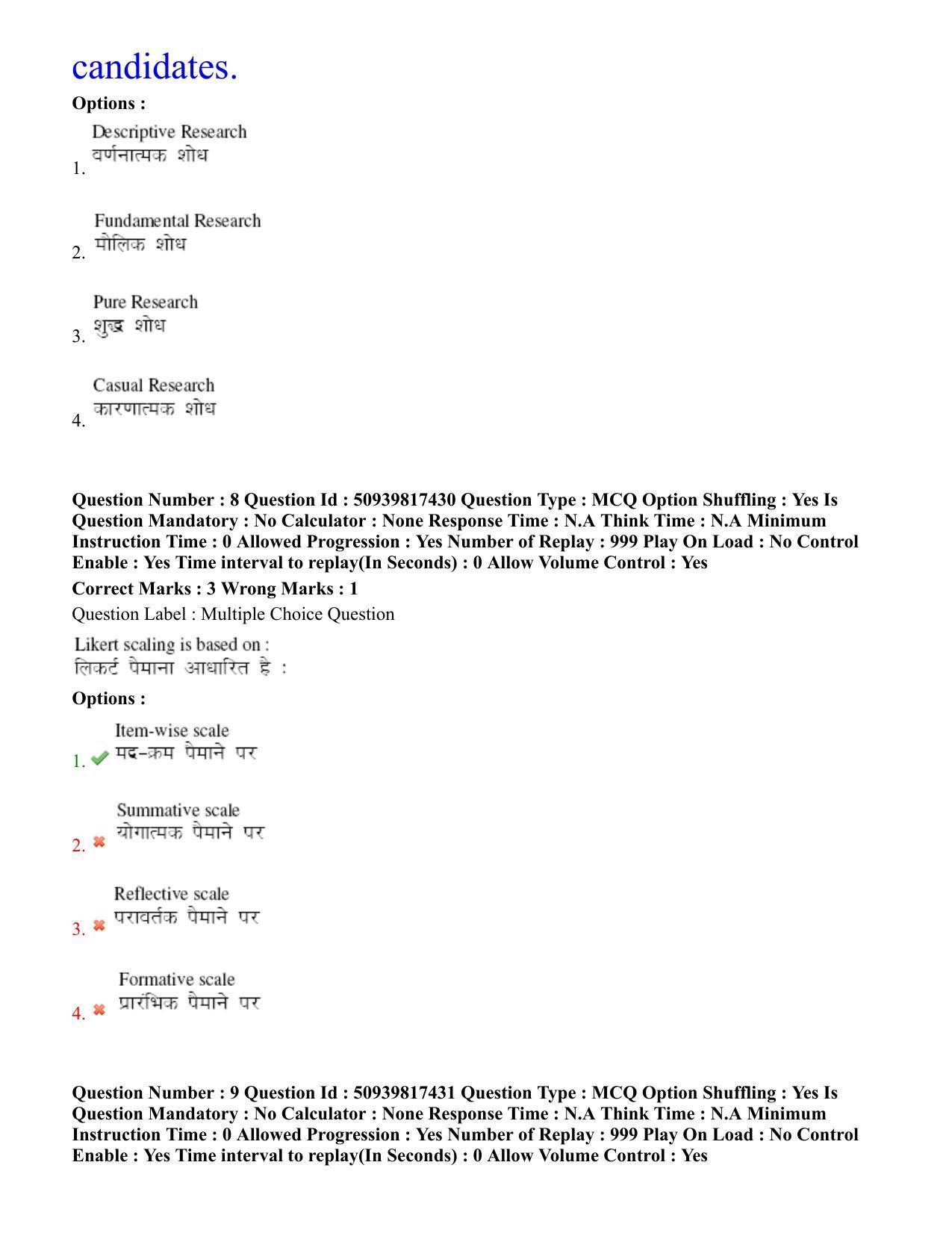 BHU RET Physical Education 2020 Question Paper - Page 6