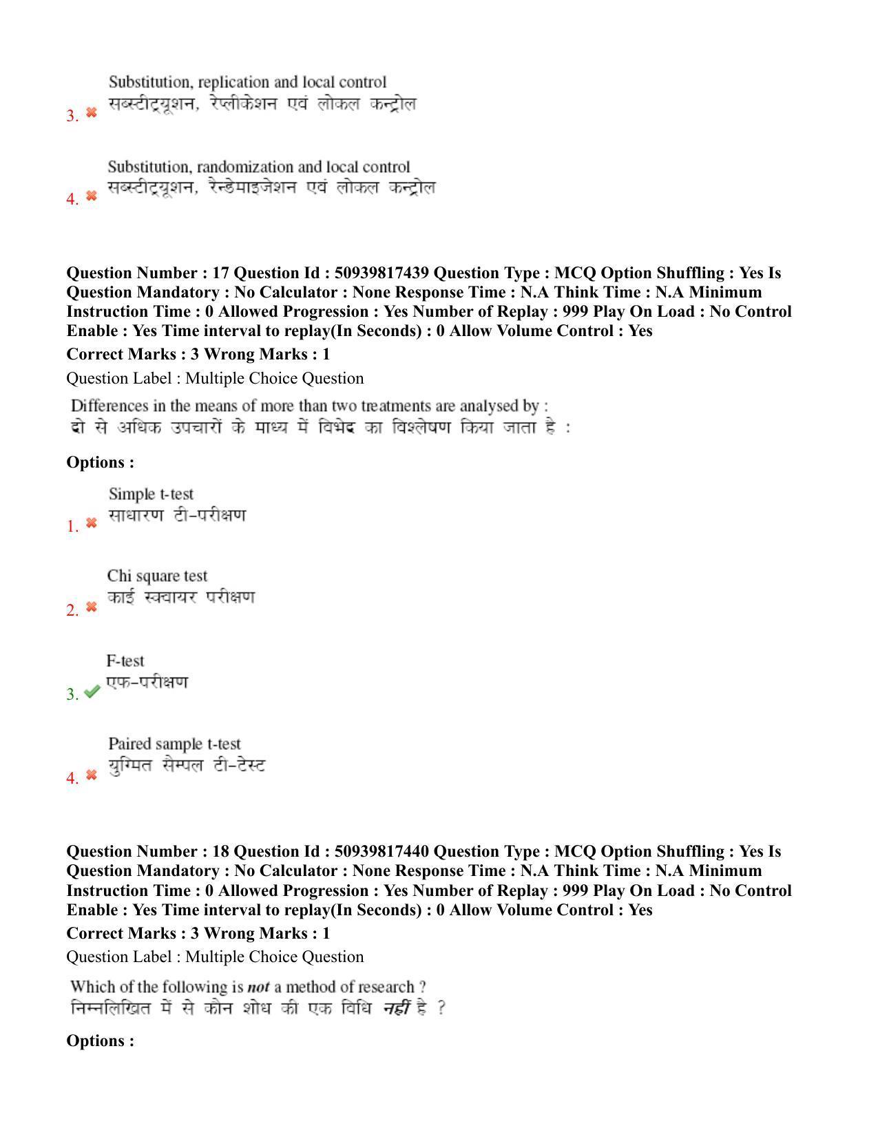 BHU RET Physical Education 2020 Question Paper - Page 12