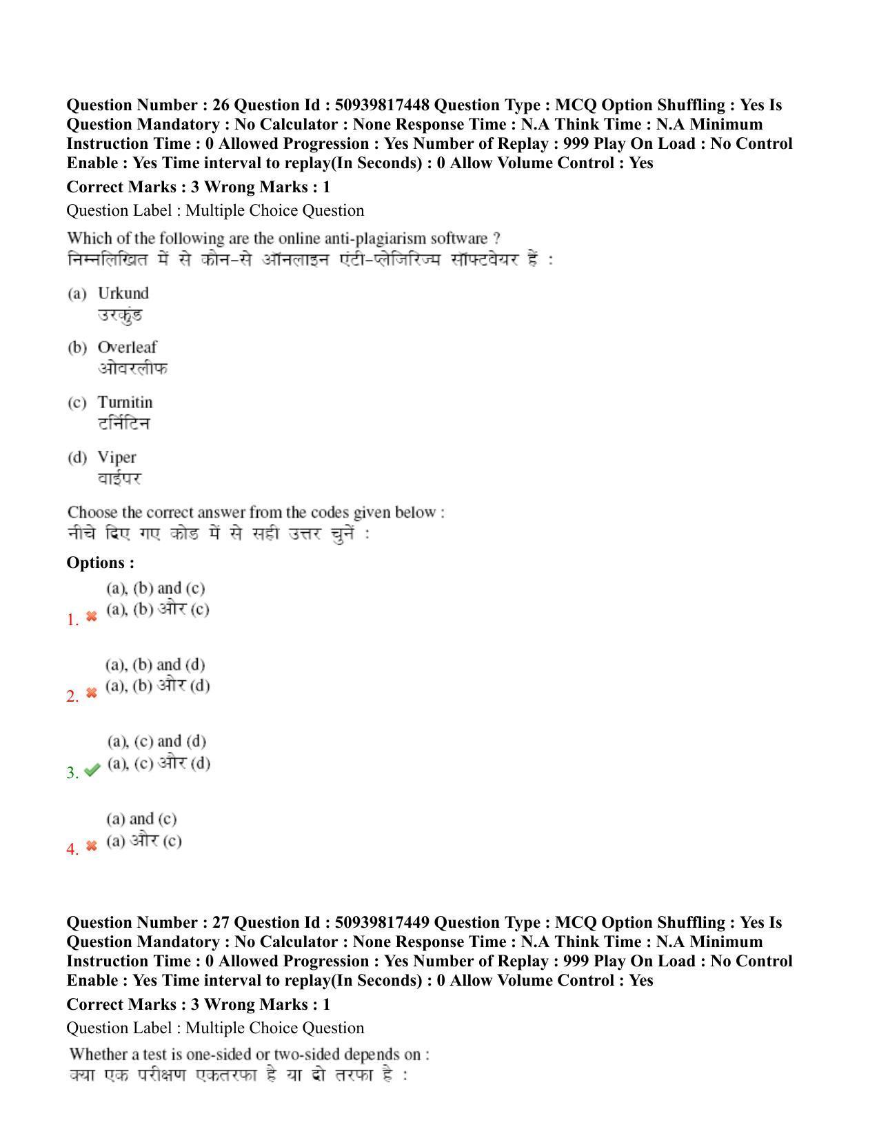 BHU RET Physical Education 2020 Question Paper - Page 18