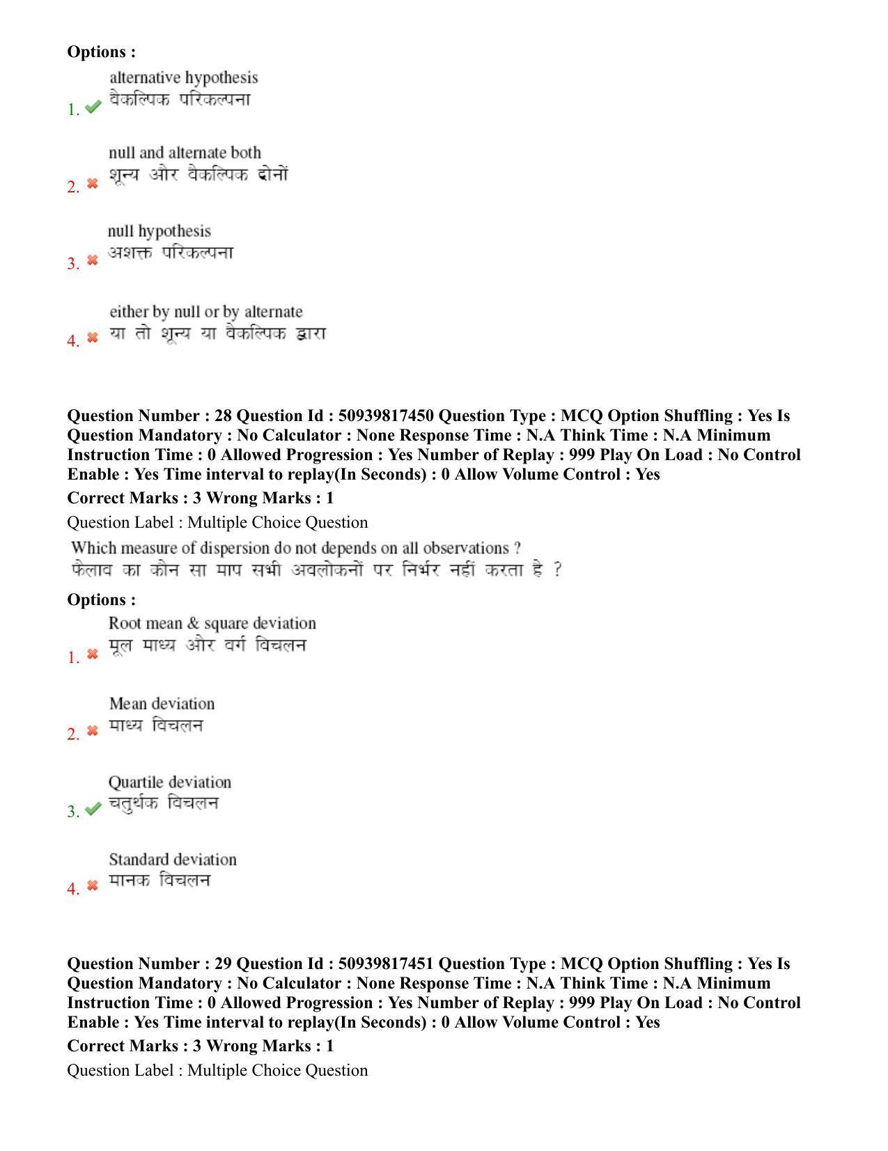 BHU RET Physical Education 2020 Question Paper - Page 19
