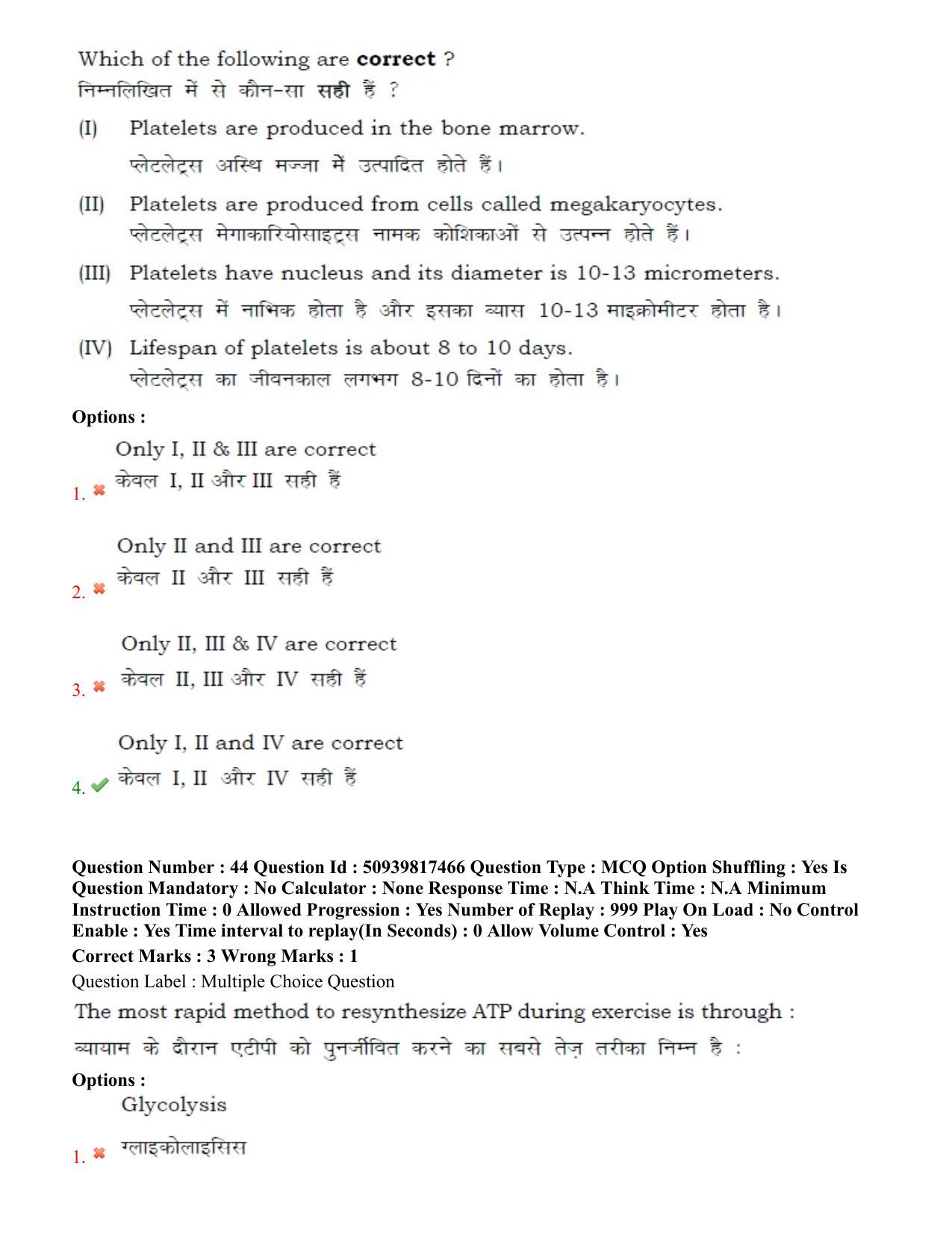BHU RET Physical Education 2020 Question Paper - Page 30