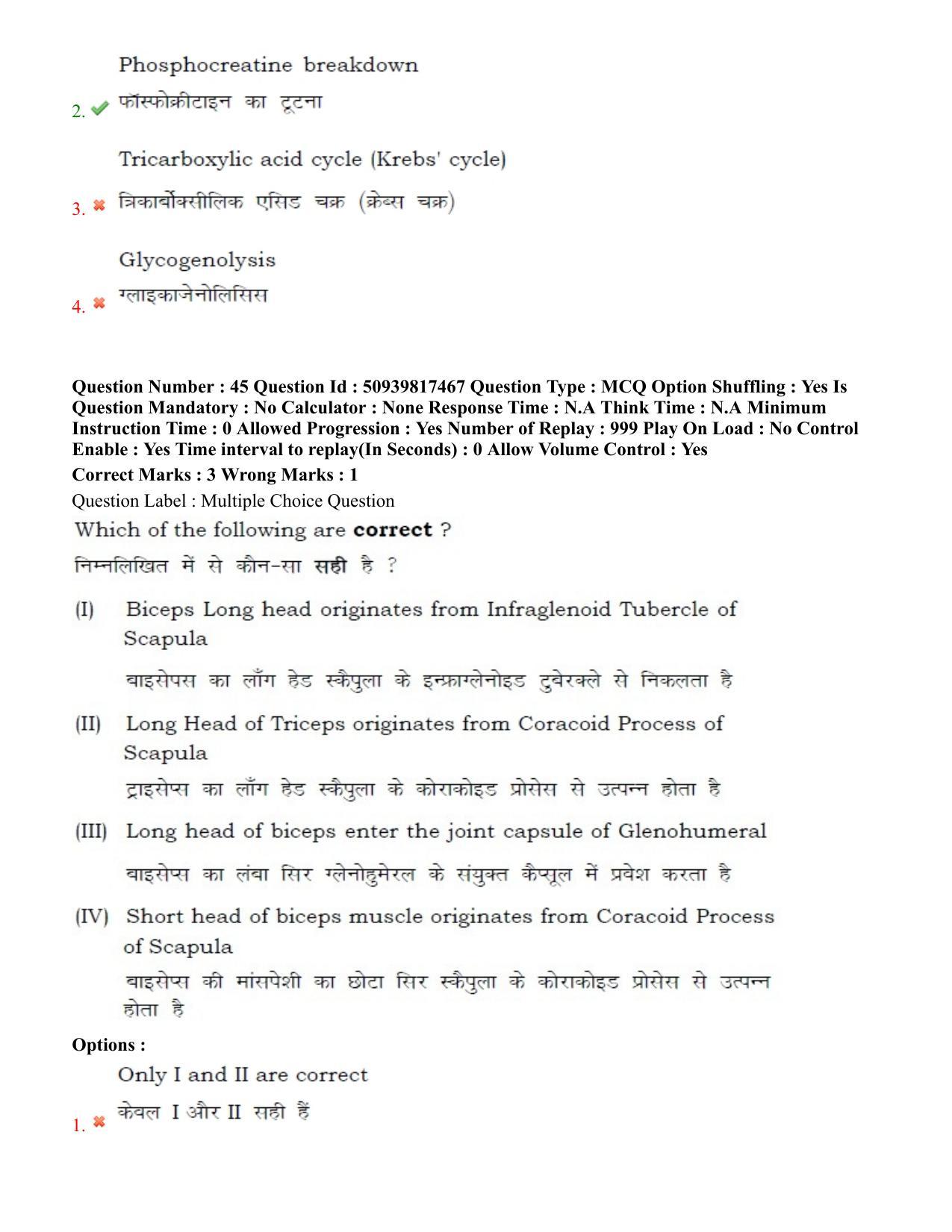 BHU RET Physical Education 2020 Question Paper - Page 31