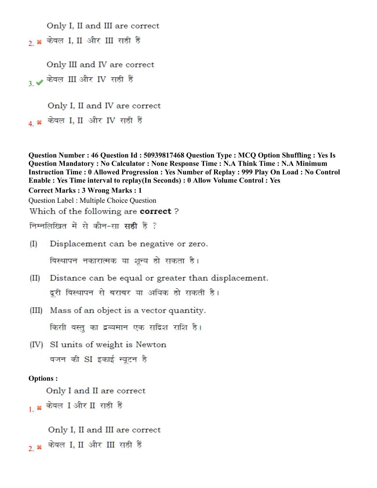 BHU RET Physical Education 2020 Question Paper - Page 32