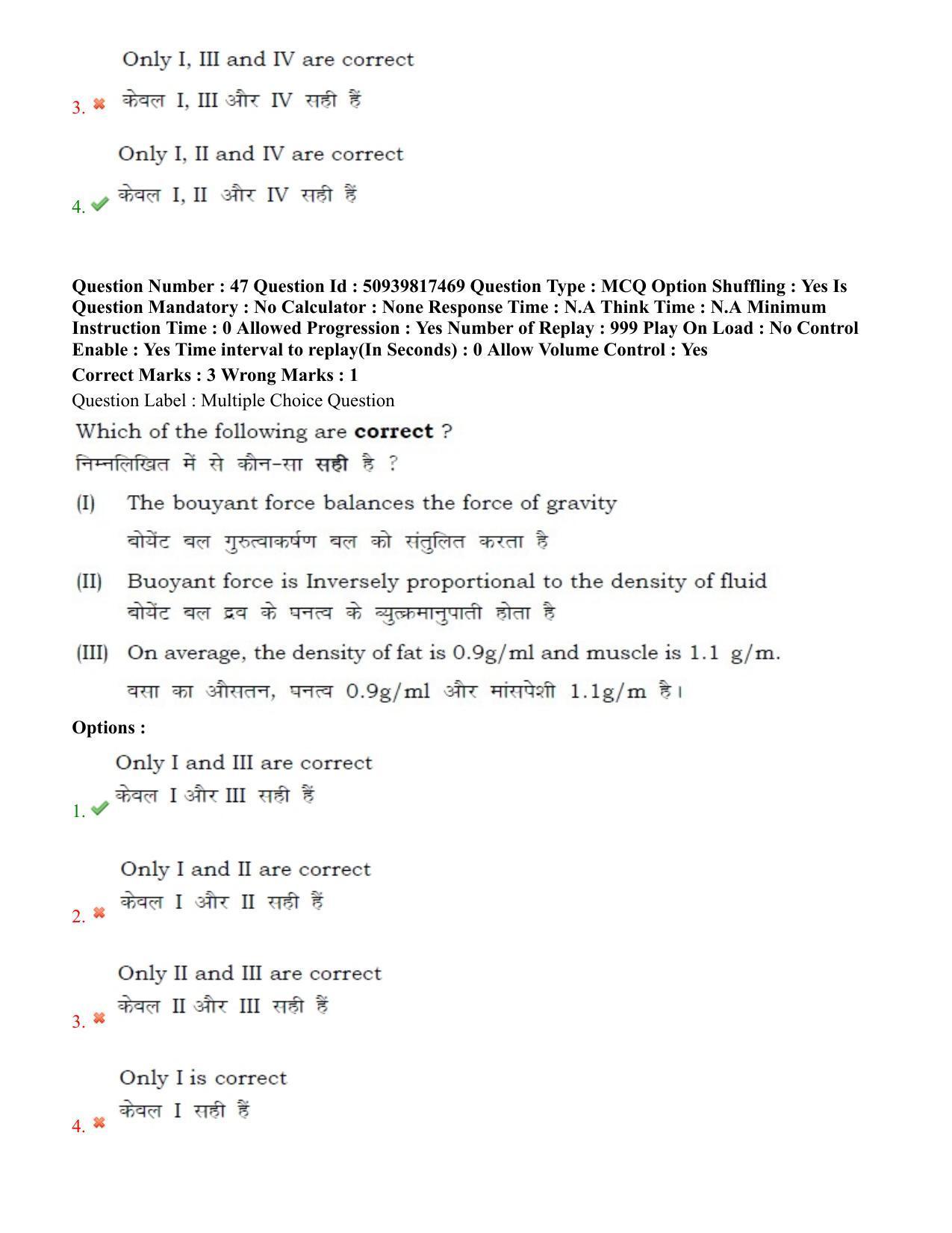 BHU RET Physical Education 2020 Question Paper - Page 33