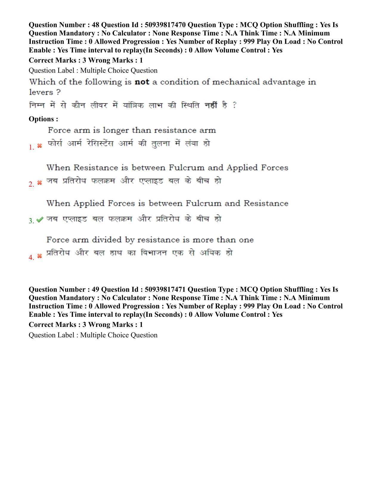 BHU RET Physical Education 2020 Question Paper - Page 34