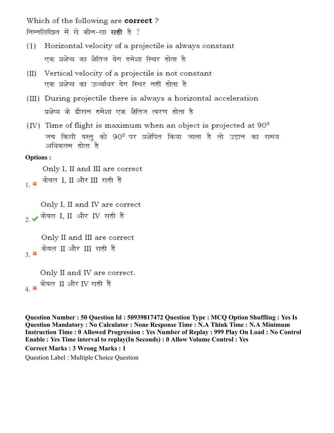 BHU RET Physical Education 2020 Question Paper - Page 35