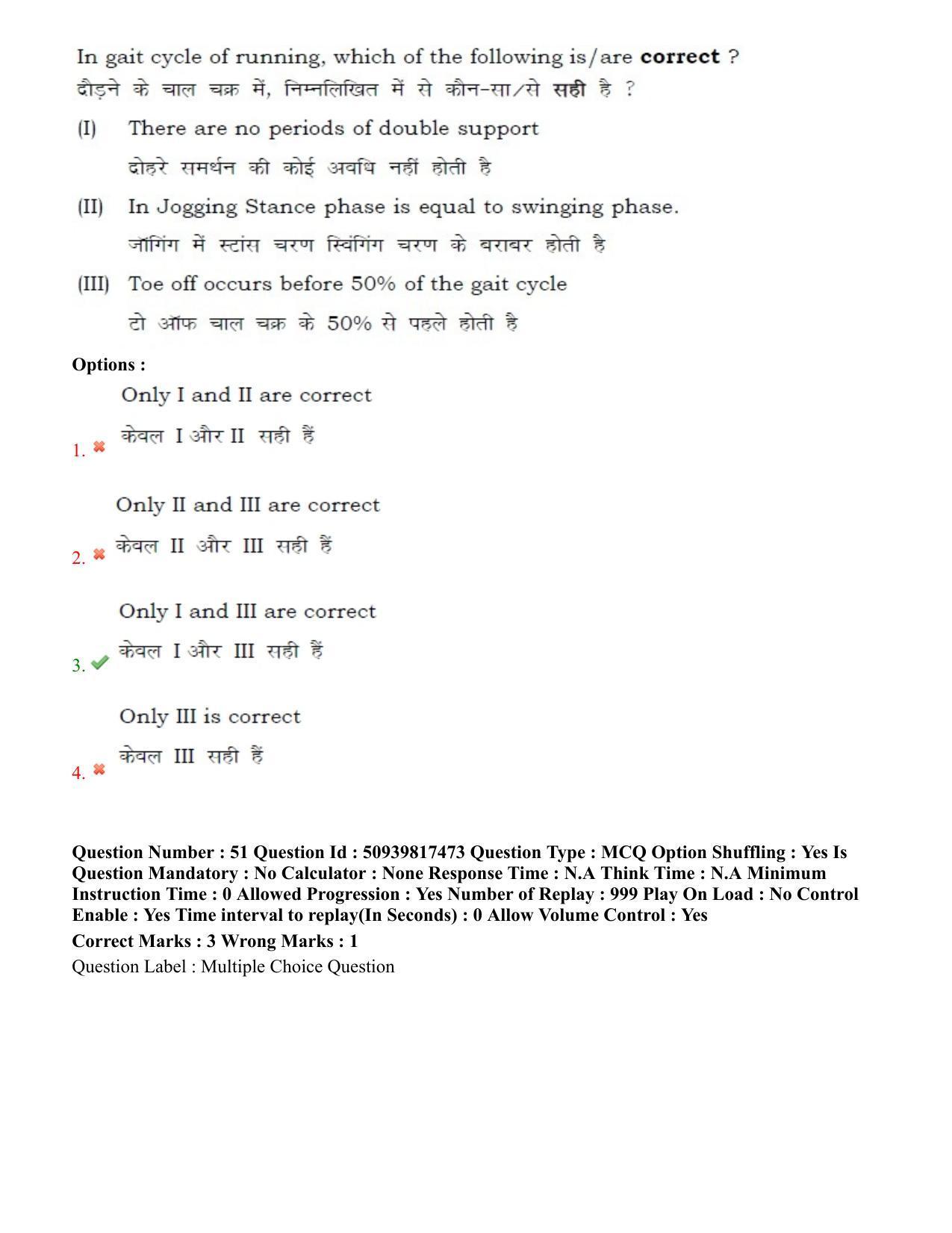 BHU RET Physical Education 2020 Question Paper - Page 36