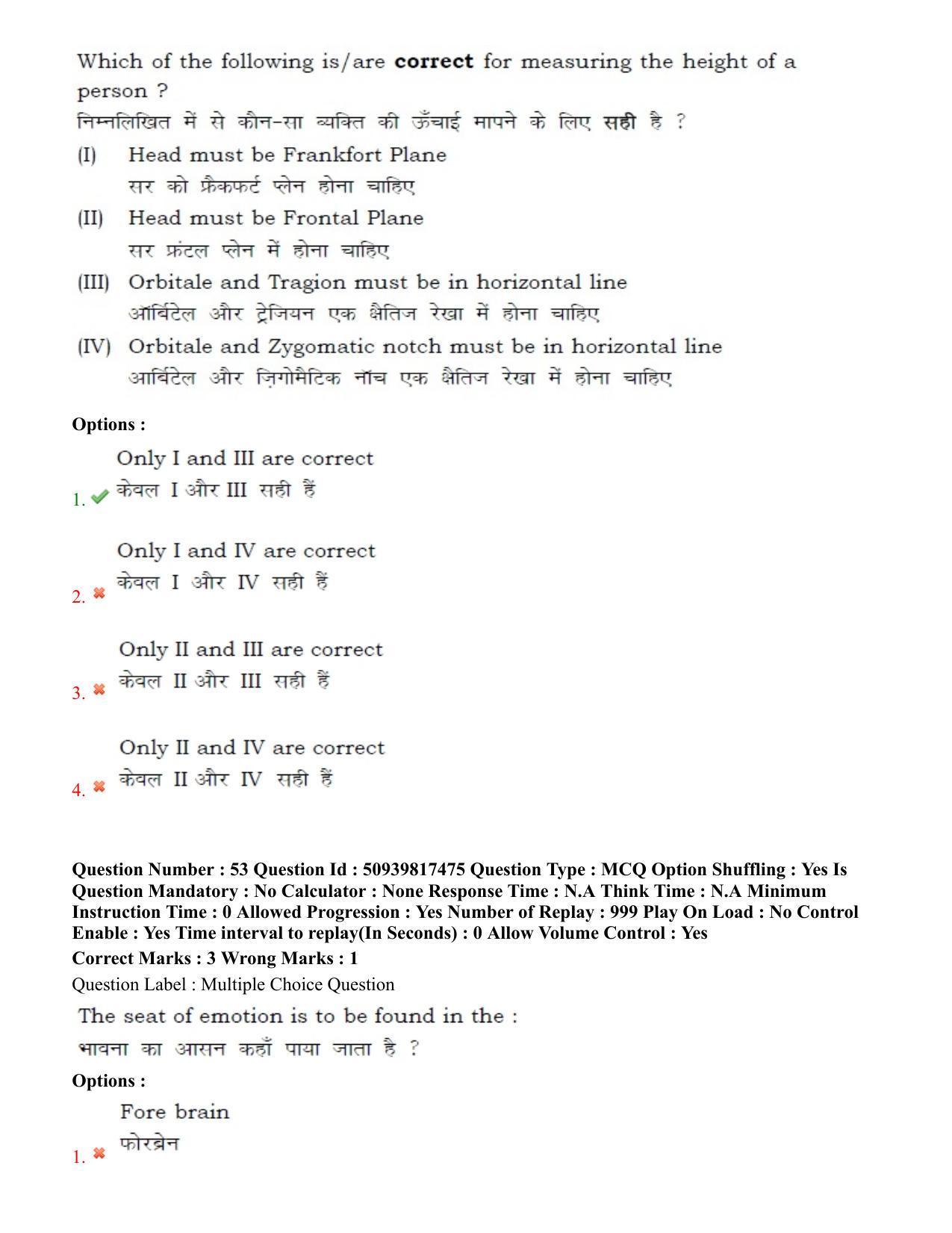 BHU RET Physical Education 2020 Question Paper - Page 38