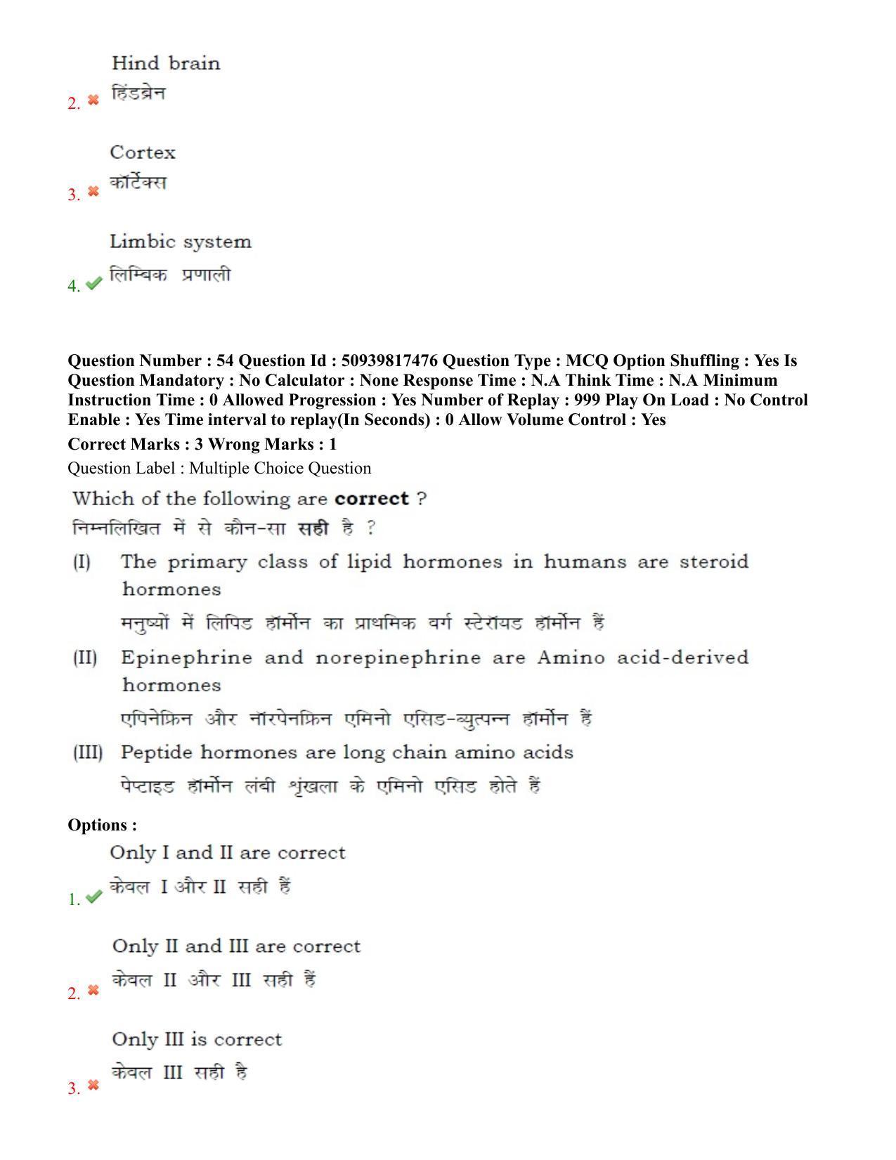BHU RET Physical Education 2020 Question Paper - Page 39
