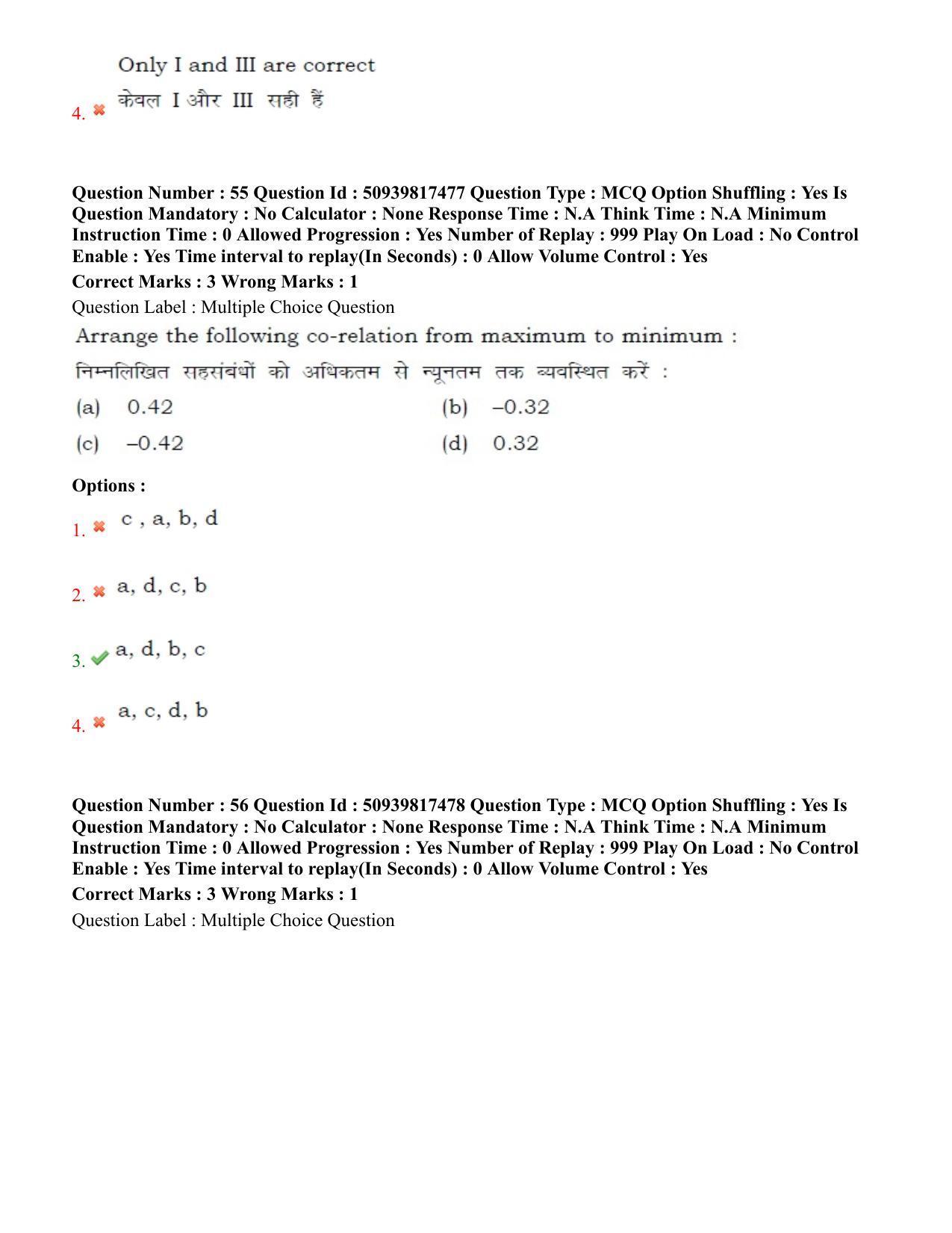BHU RET Physical Education 2020 Question Paper - Page 40