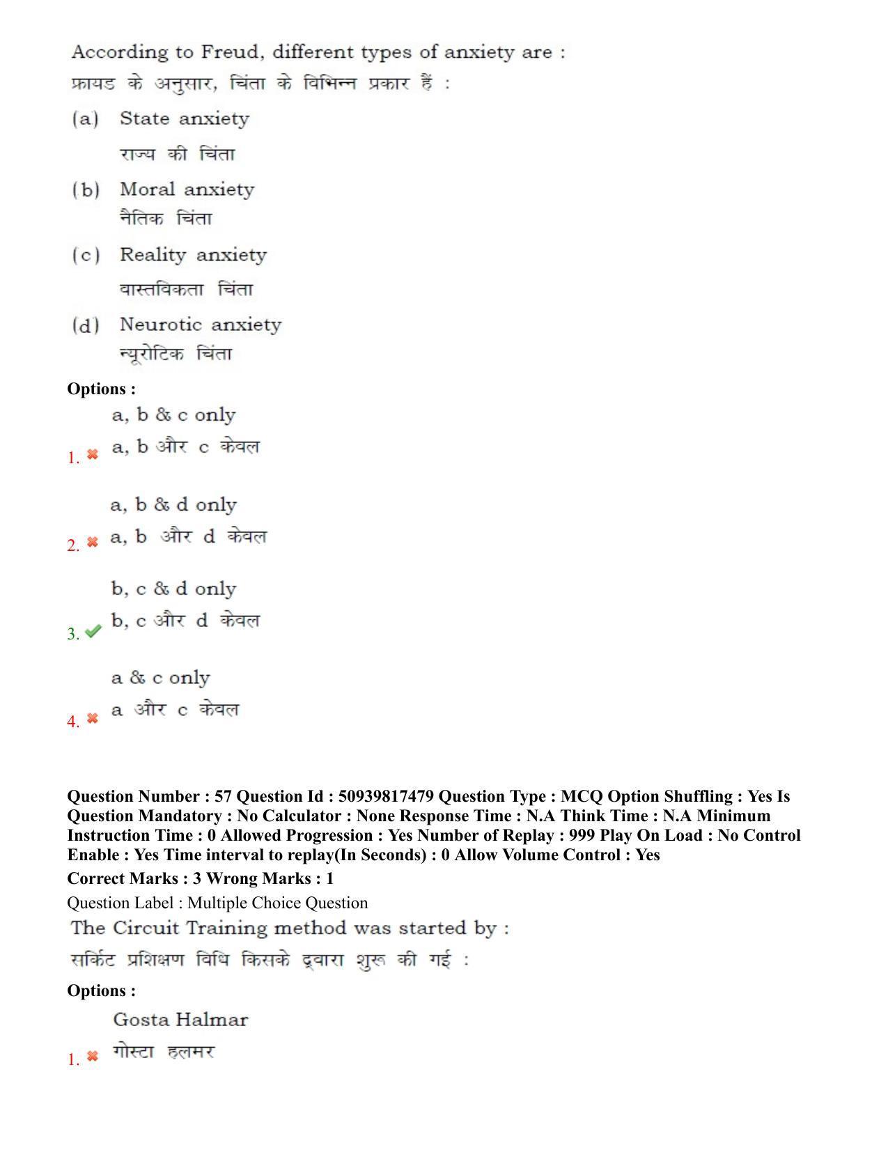 BHU RET Physical Education 2020 Question Paper - Page 41