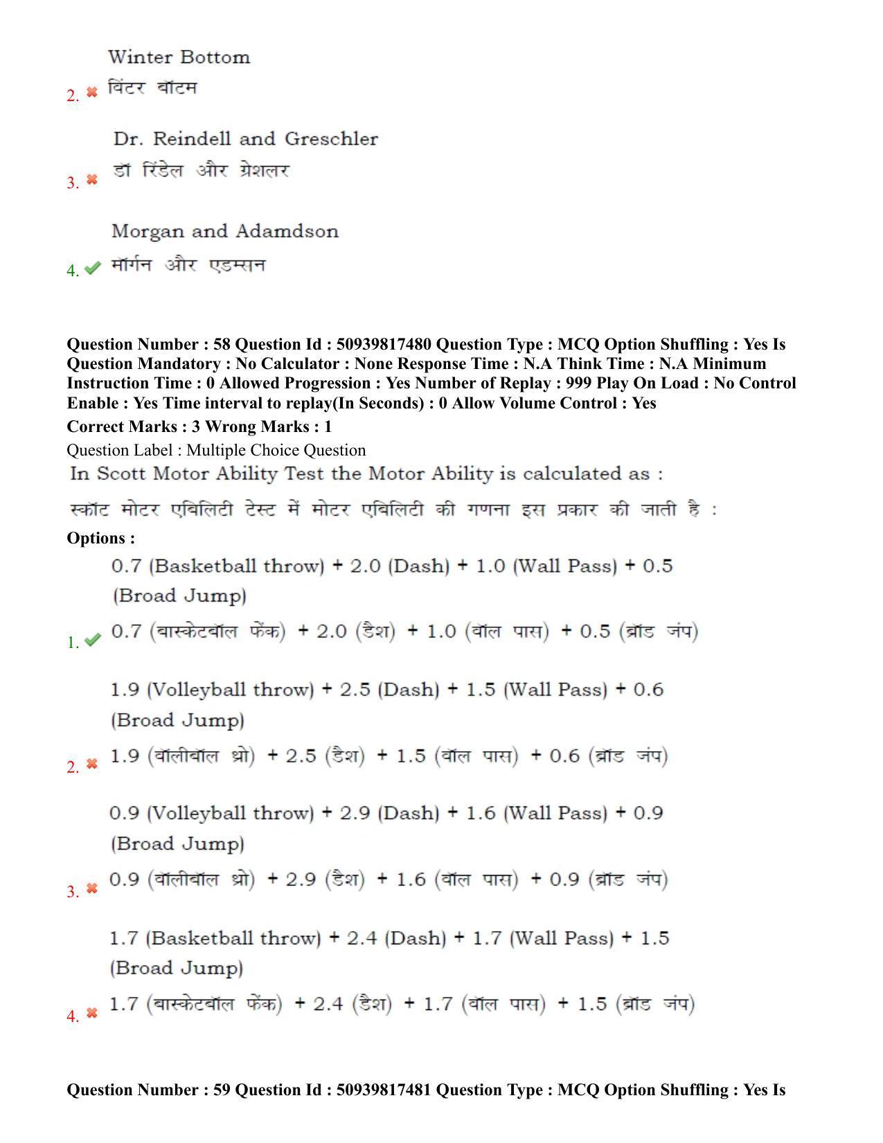 BHU RET Physical Education 2020 Question Paper - Page 42