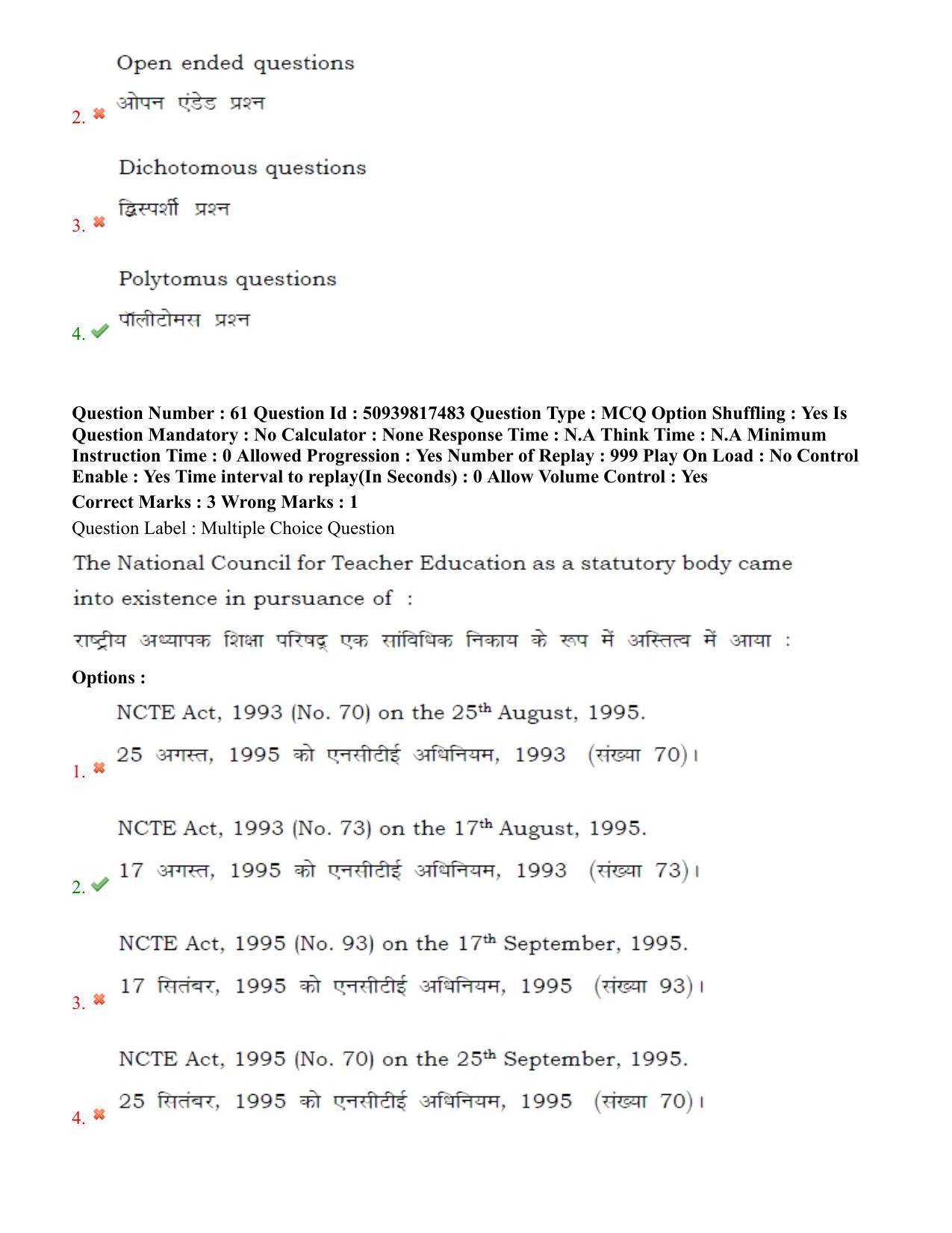 BHU RET Physical Education 2020 Question Paper - Page 44