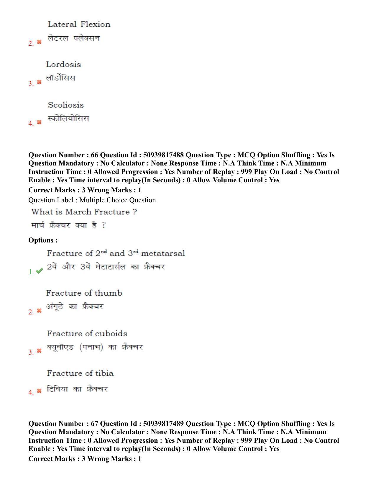 BHU RET Physical Education 2020 Question Paper - Page 47