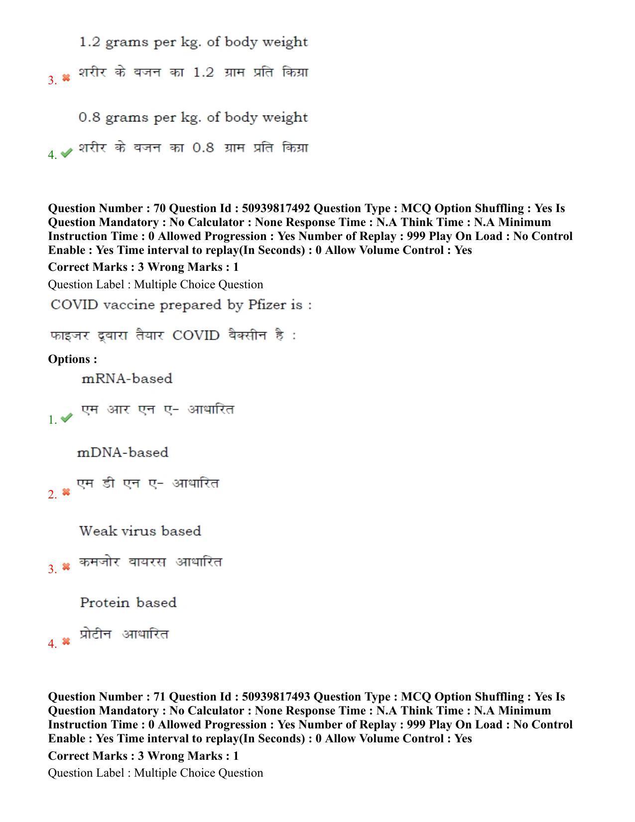 BHU RET Physical Education 2020 Question Paper - Page 50