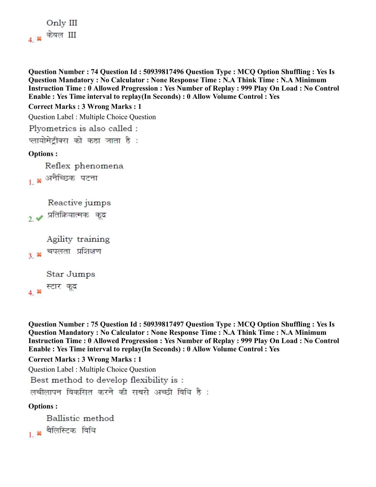 BHU RET Physical Education 2020 Question Paper - Page 53