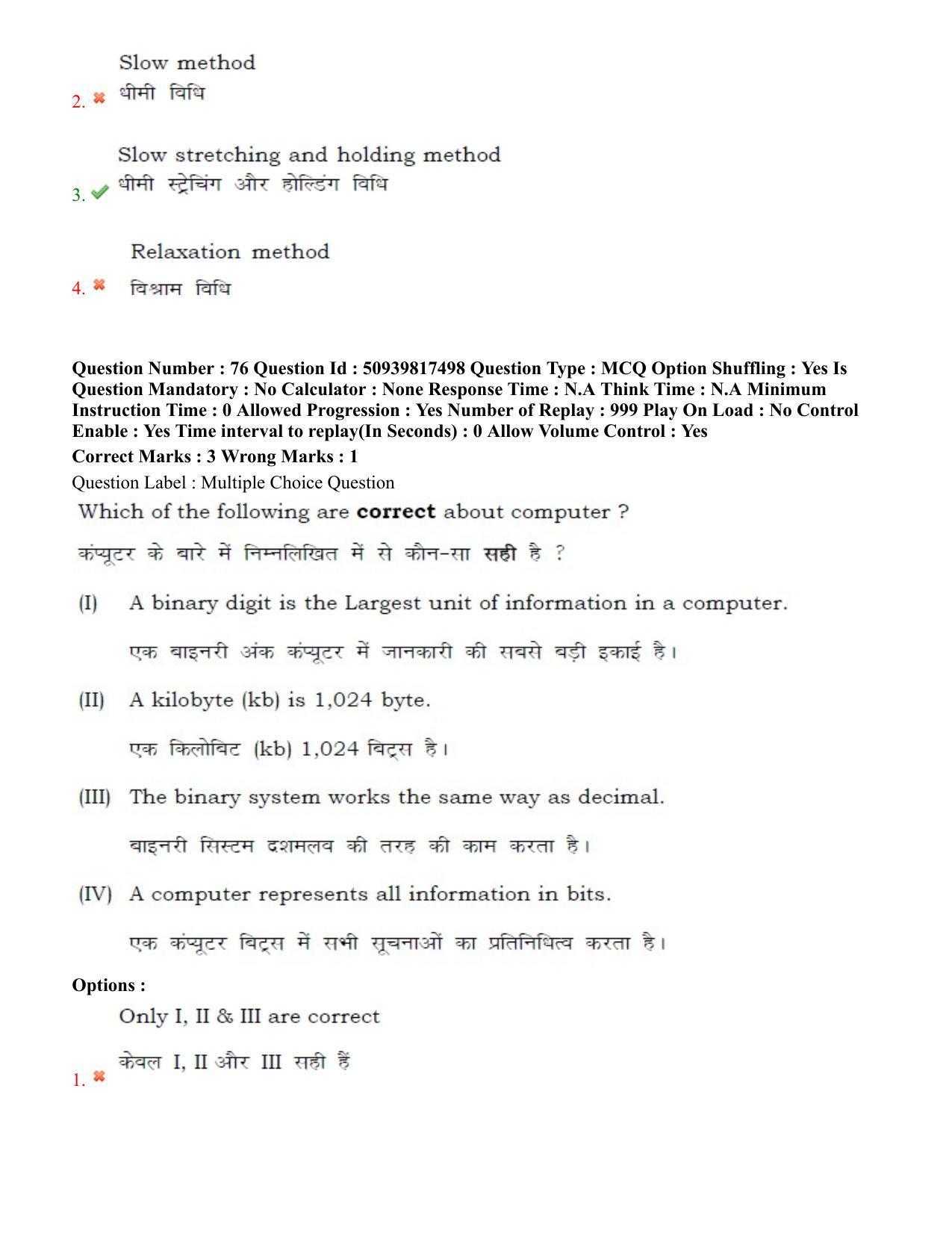 BHU RET Physical Education 2020 Question Paper - Page 54