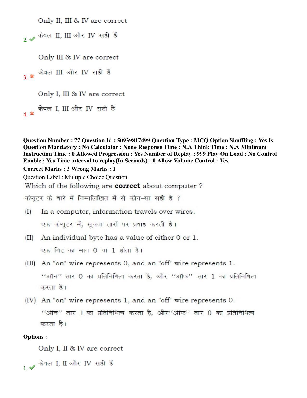 BHU RET Physical Education 2020 Question Paper - Page 55