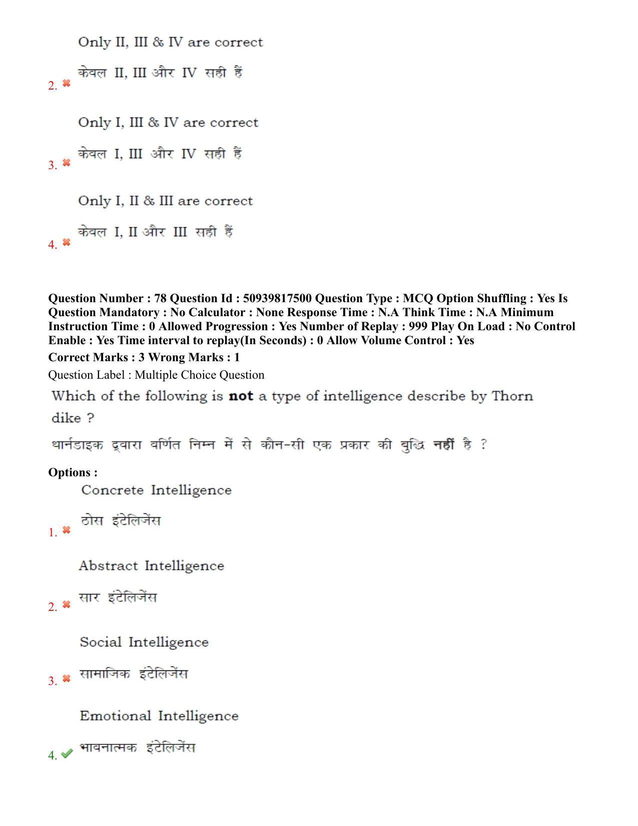 BHU RET Physical Education 2020 Question Paper - Page 56