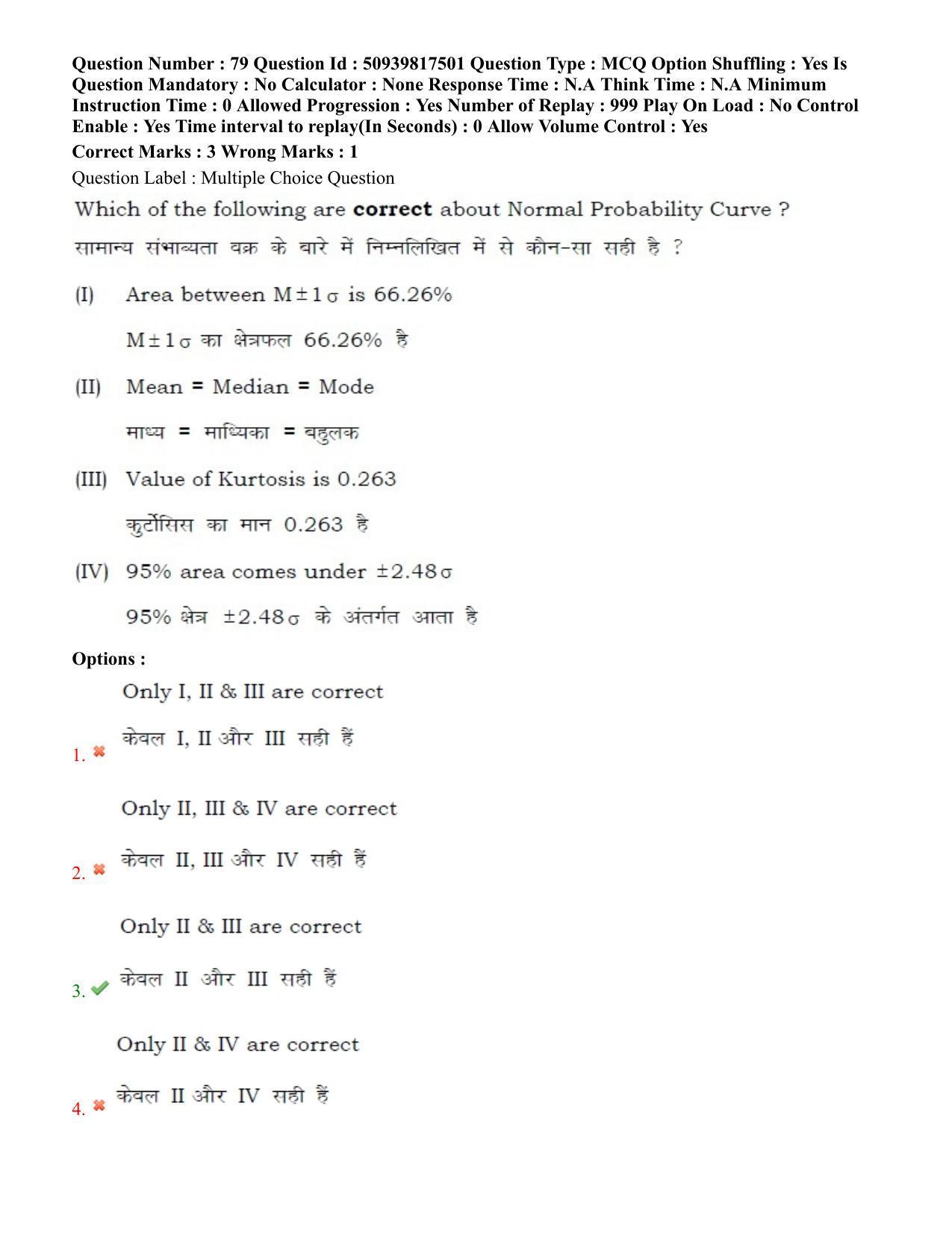 BHU RET Physical Education 2020 Question Paper - Page 57