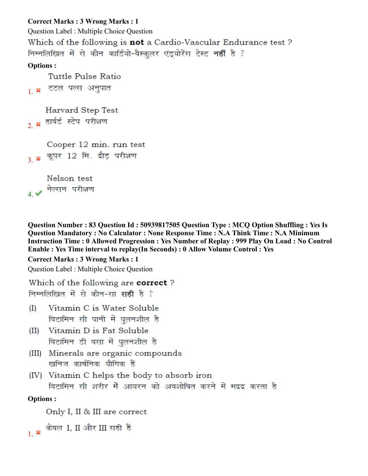 BHU RET Physical Education 2020 Question Paper - Page 60