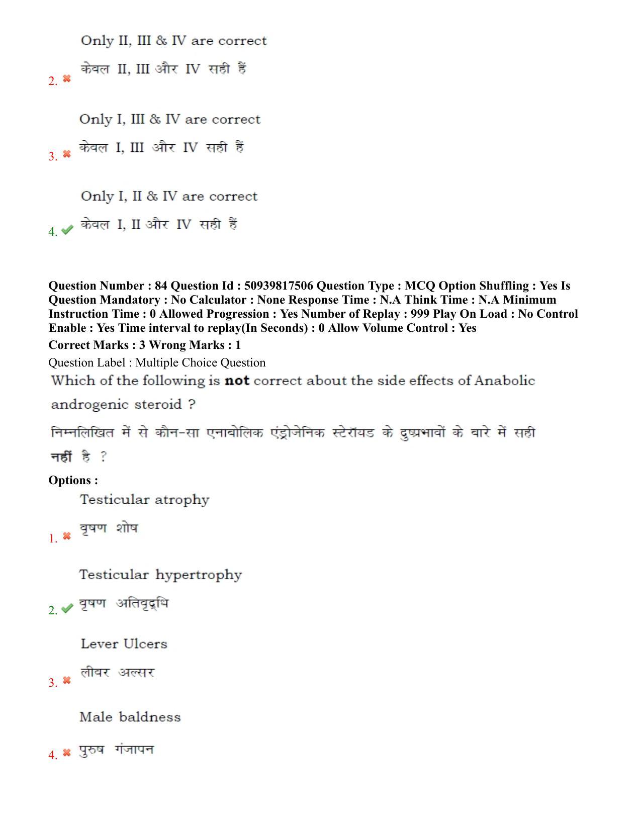 BHU RET Physical Education 2020 Question Paper - Page 61