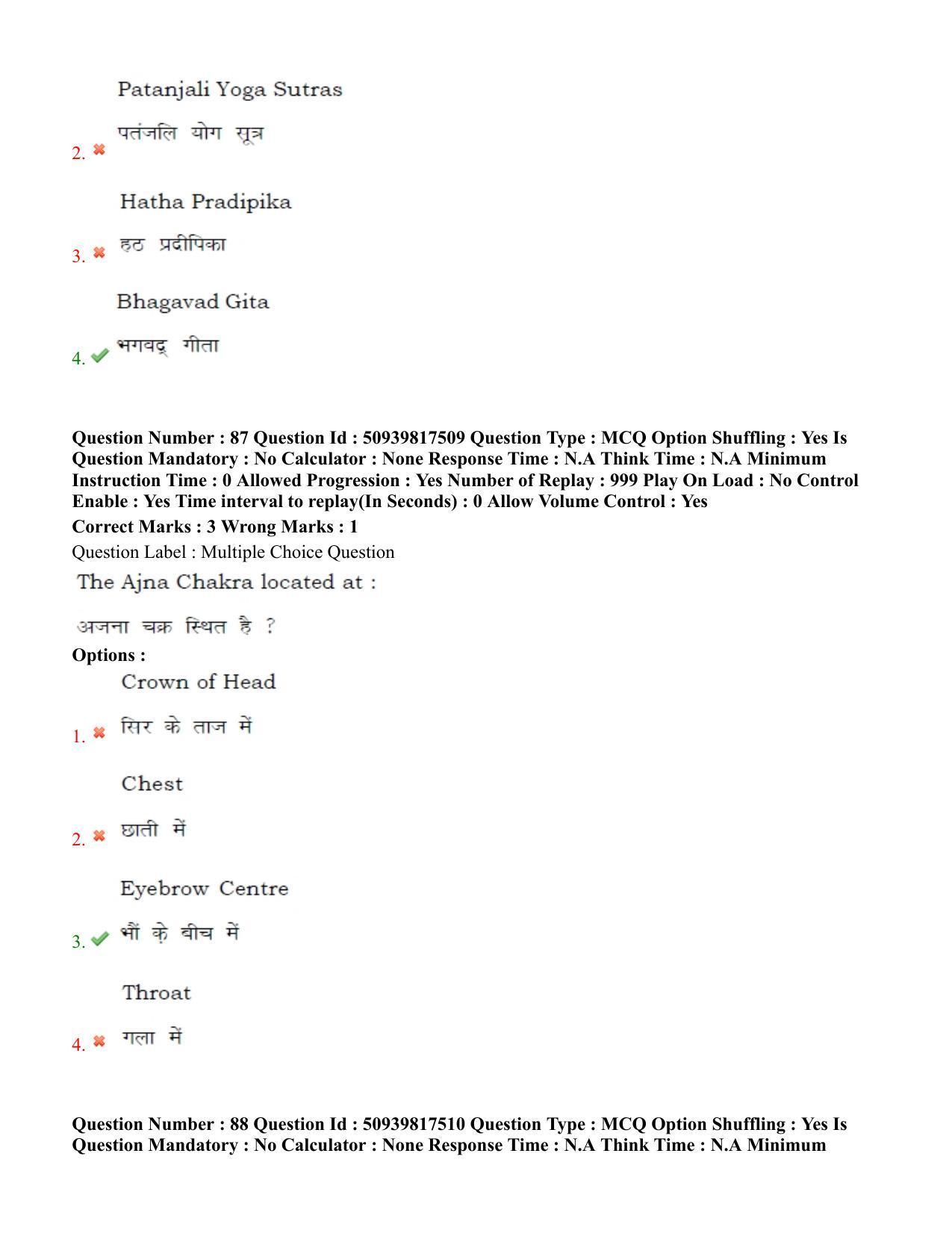 BHU RET Physical Education 2020 Question Paper - Page 63