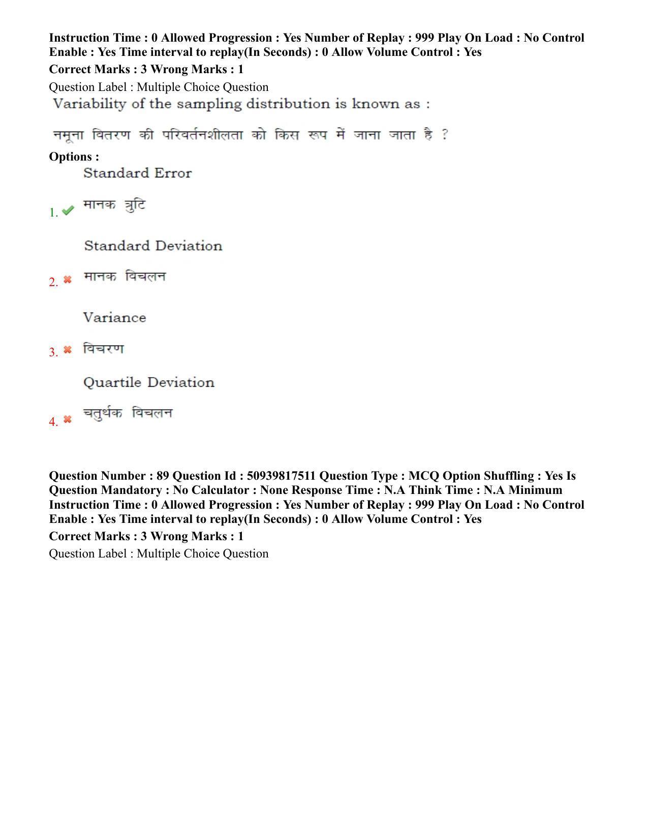 BHU RET Physical Education 2020 Question Paper - Page 64
