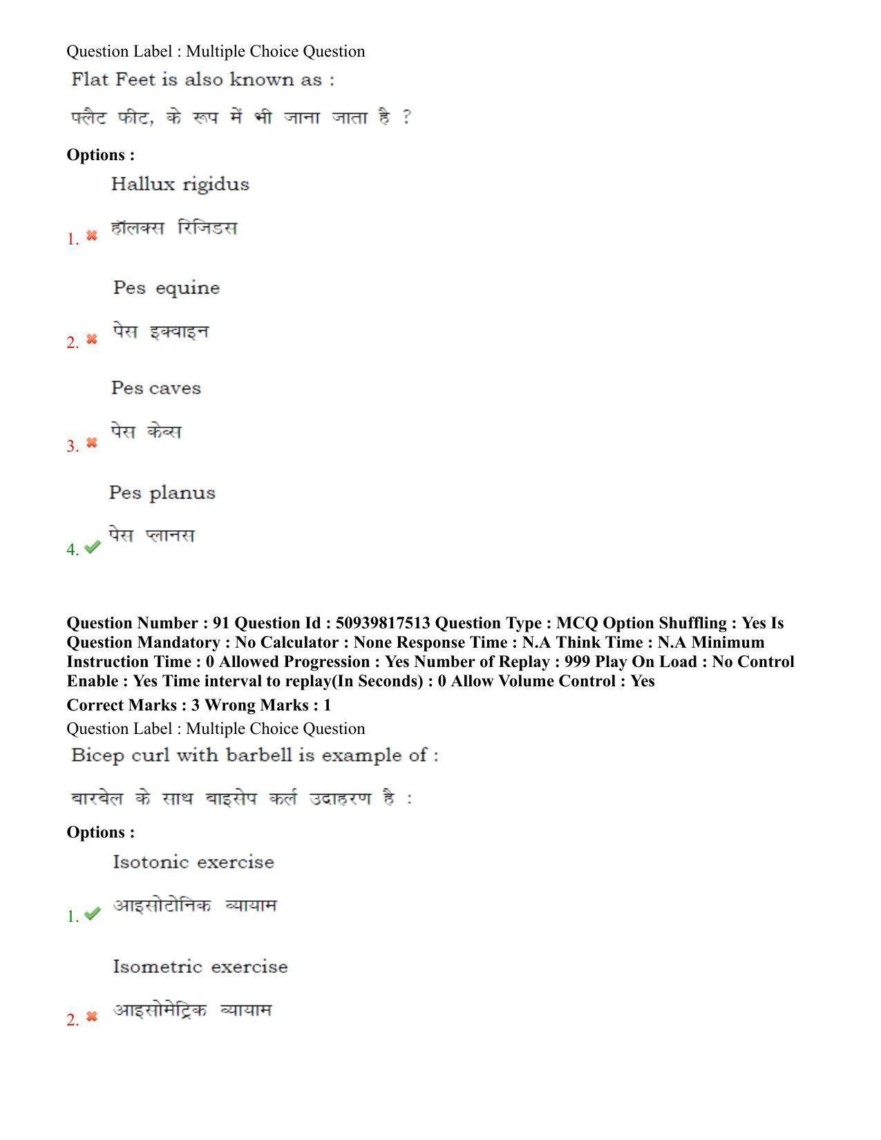 BHU RET Physical Education 2020 Question Paper - Page 66